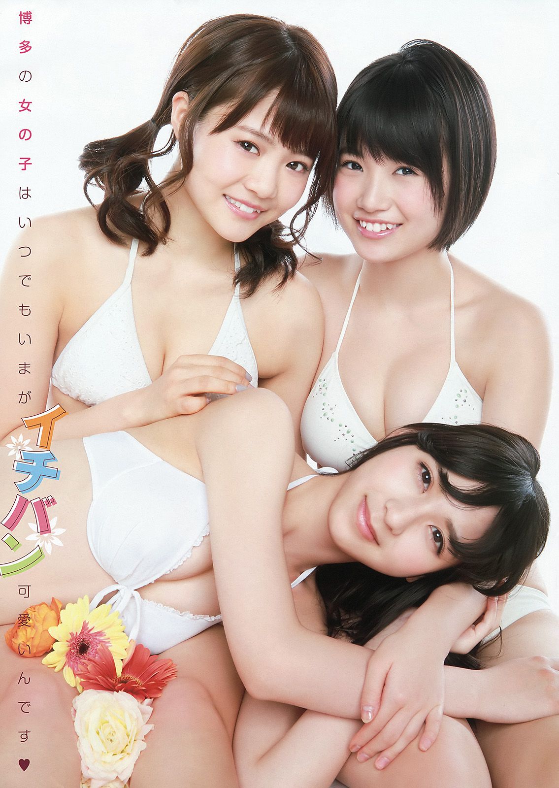 宮脇咲良 兒玉遥 朝長美桜 松岡菜摘 穴井千尋 [Young Animal] 2015年No.10 写真杂志