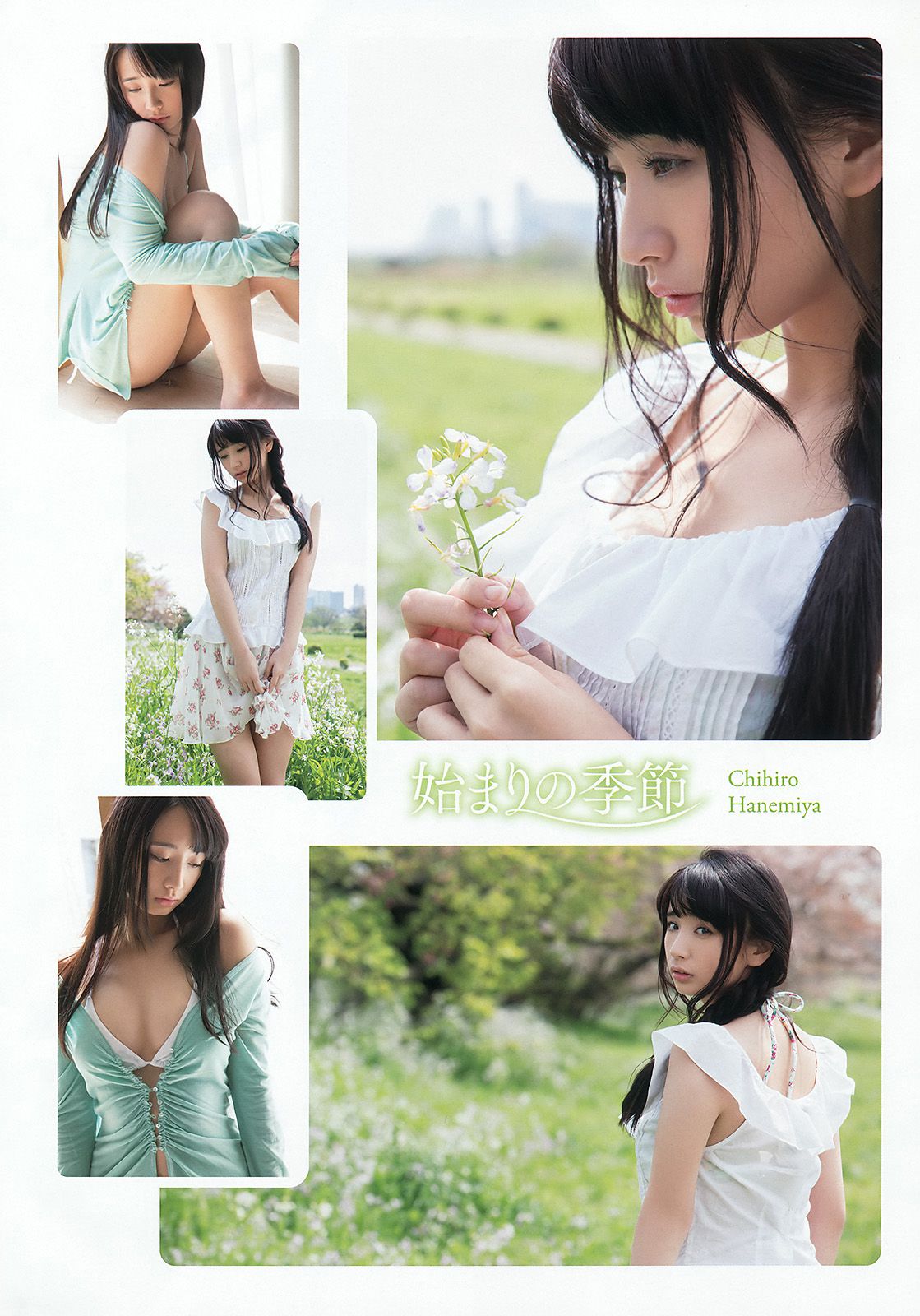 おのののか 羽宮千皓 [Young Animal] 2015年No.11 写真杂志