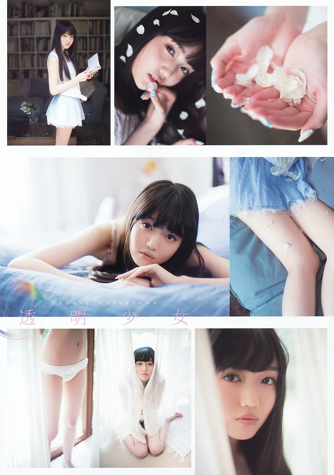 小間千代 松川菜々花 喜屋武ちあき 七菜乃 [Young Animal] 2015年No.13 写真杂志