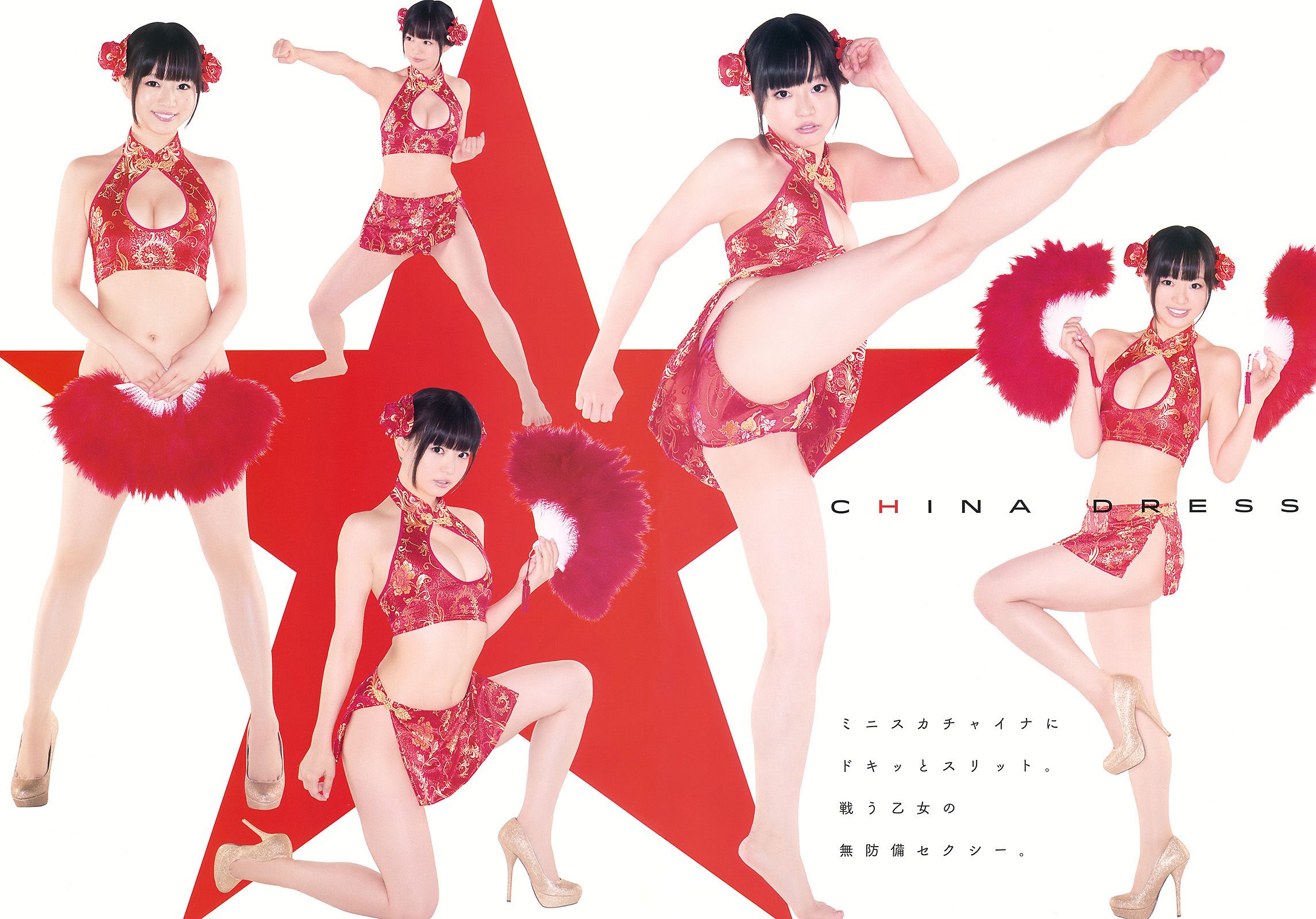 小間千代 松川菜々花 喜屋武ちあき 七菜乃 [Young Animal] 2015年No.13 写真杂志