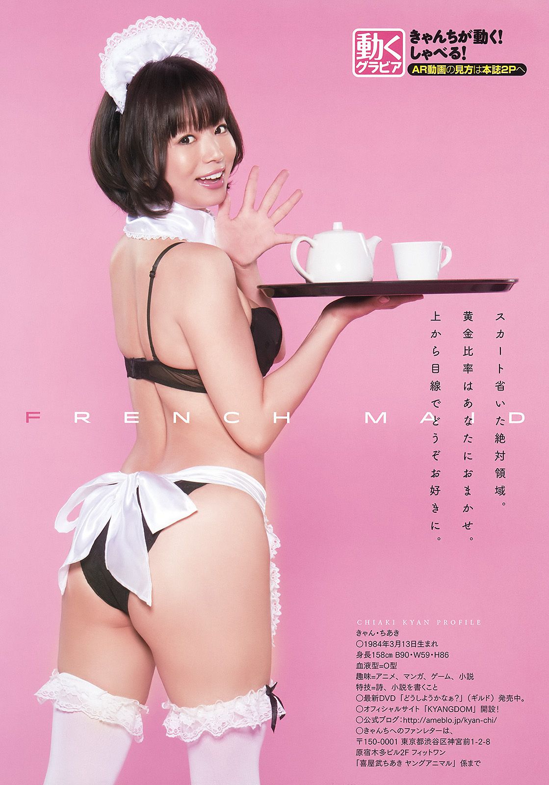 小間千代 松川菜々花 喜屋武ちあき 七菜乃 [Young Animal] 2015年No.13 写真杂志