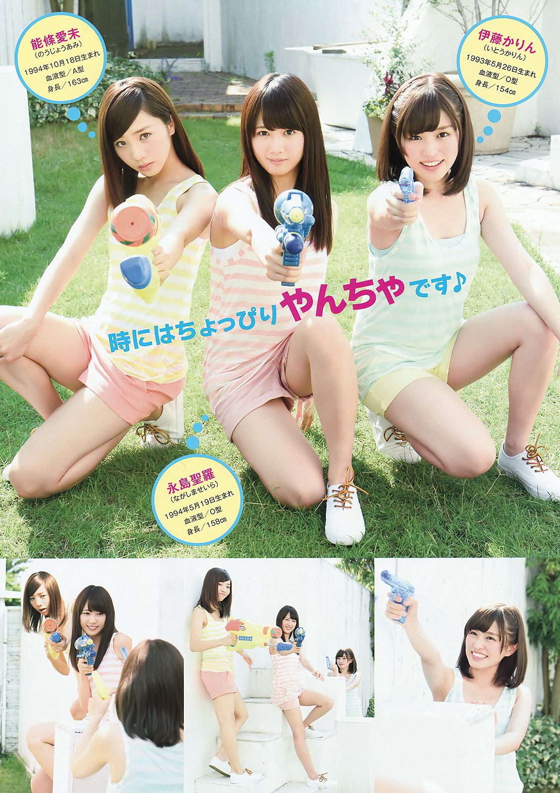 乃木坂46 能條愛未 永島聖羅 伊藤かりん [Young Animal] 2015年No.15 写真杂志
