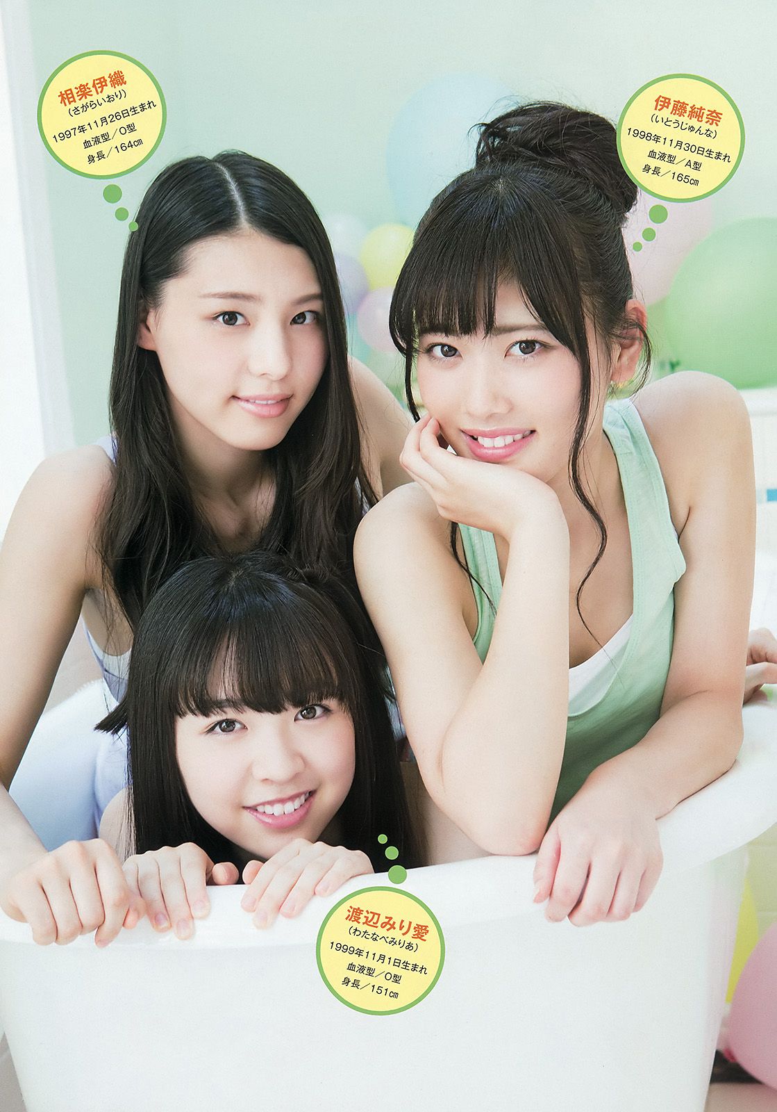 乃木坂46 能條愛未 永島聖羅 伊藤かりん [Young Animal] 2015年No.15 写真杂志