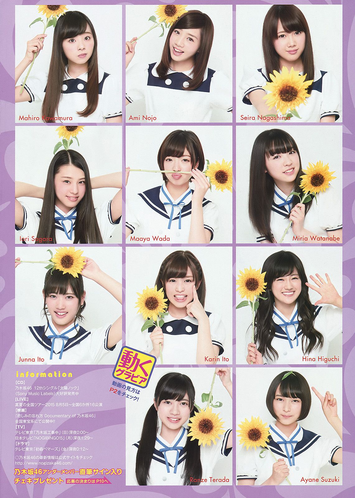 乃木坂46 能條愛未 永島聖羅 伊藤かりん [Young Animal] 2015年No.15 写真杂志