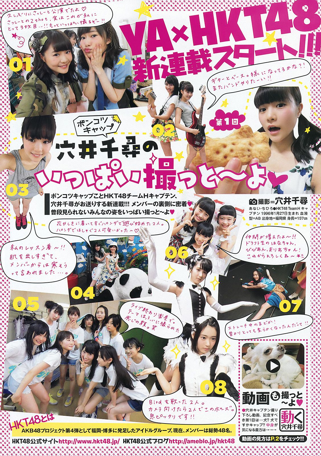兒玉遥 朝長美桜 [Young Animal] 2015年No.16 写真杂志