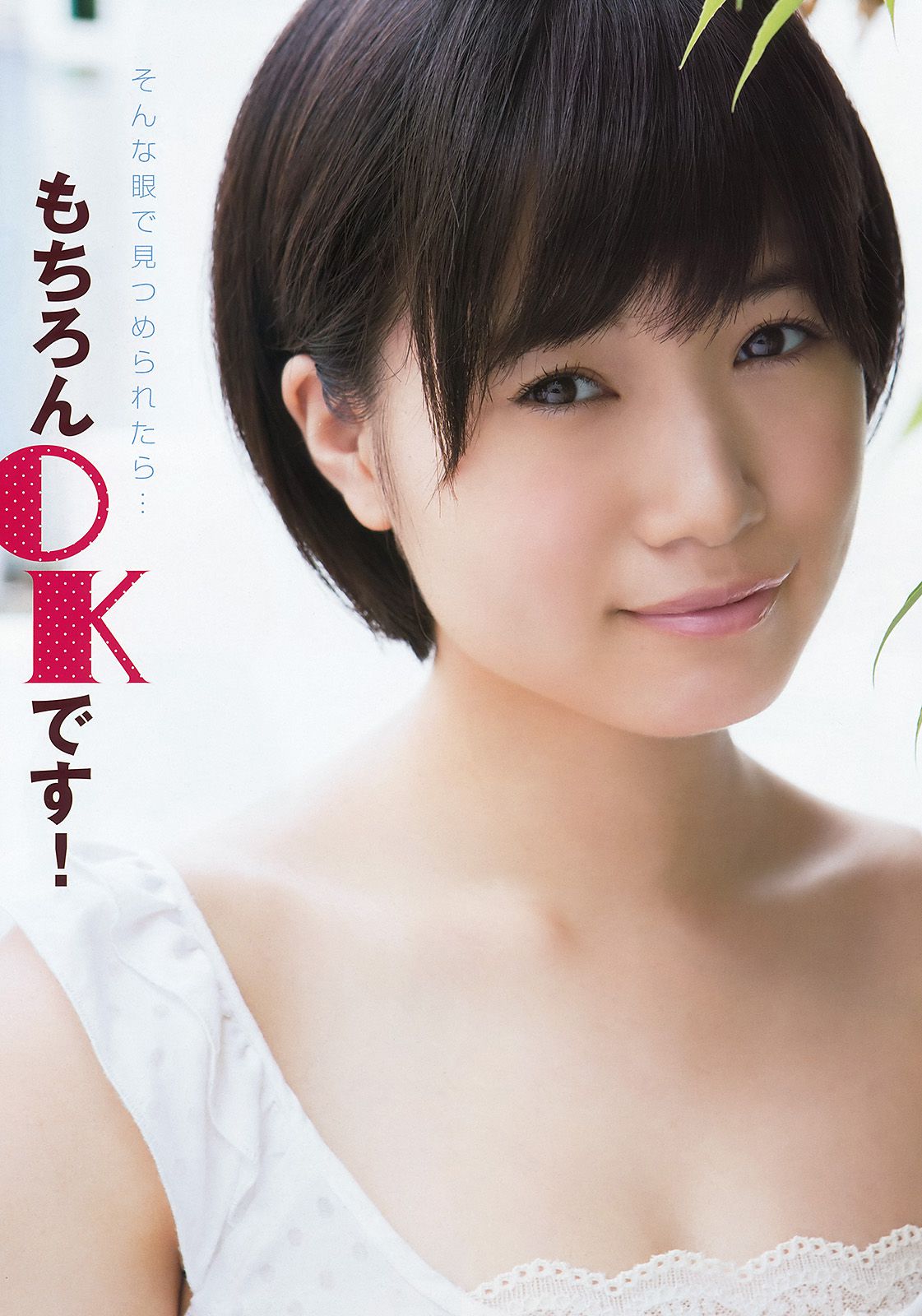 兒玉遥 朝長美桜 [Young Animal] 2015年No.16 写真杂志