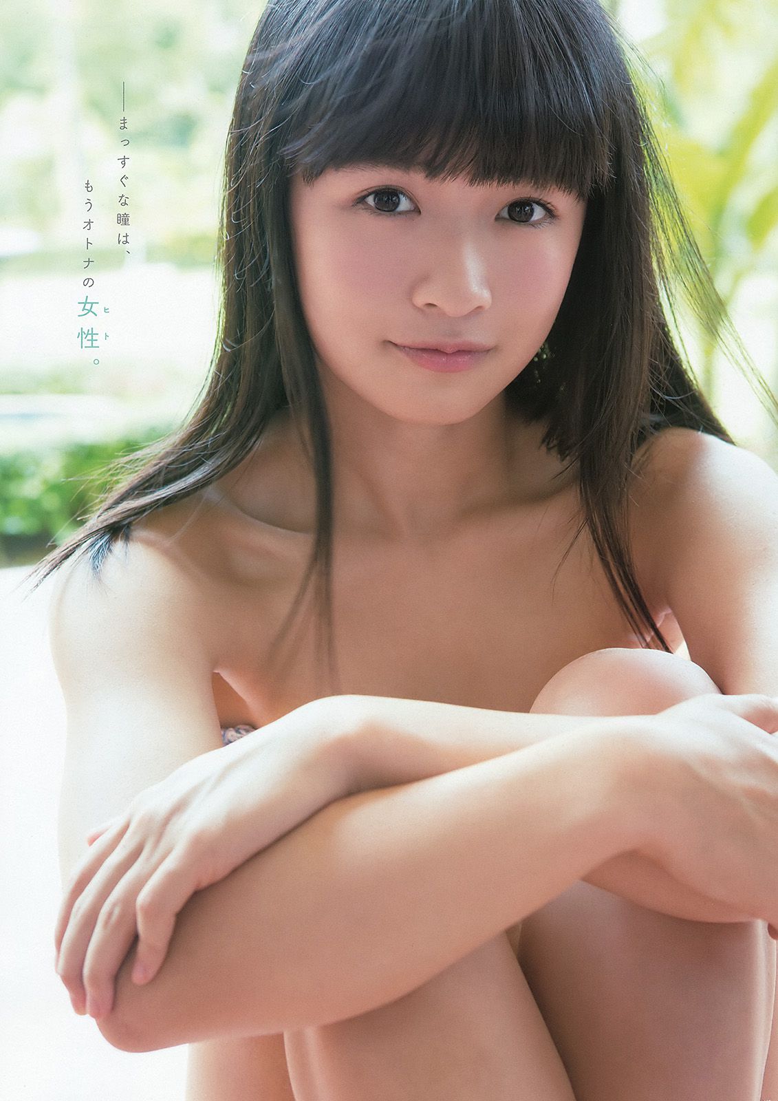 平祐奈 百川晴香 片岡沙耶 大澤玲美 小瀬田麻由 清水みさと 芹沢潤 [Young Animal] 2015年No.18 写真杂志