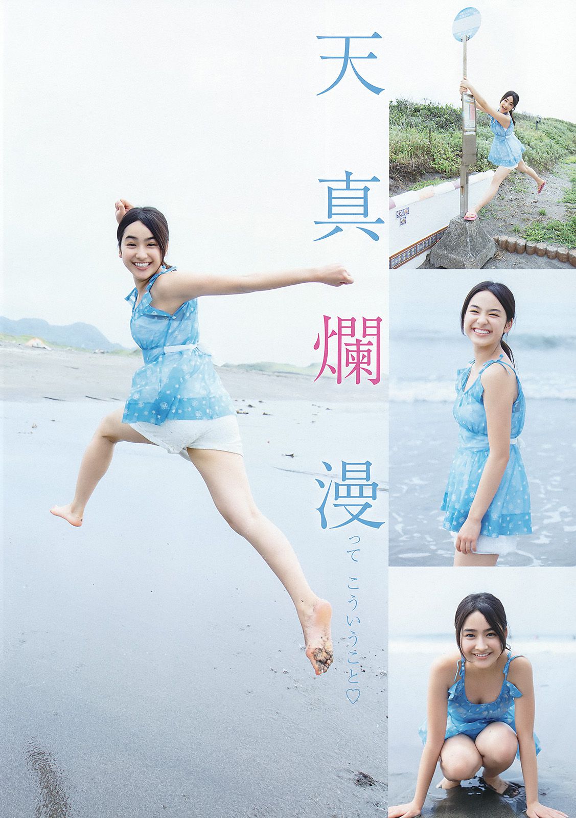 平祐奈 百川晴香 片岡沙耶 大澤玲美 小瀬田麻由 清水みさと 芹沢潤 [Young Animal] 2015年No.18 写真杂志