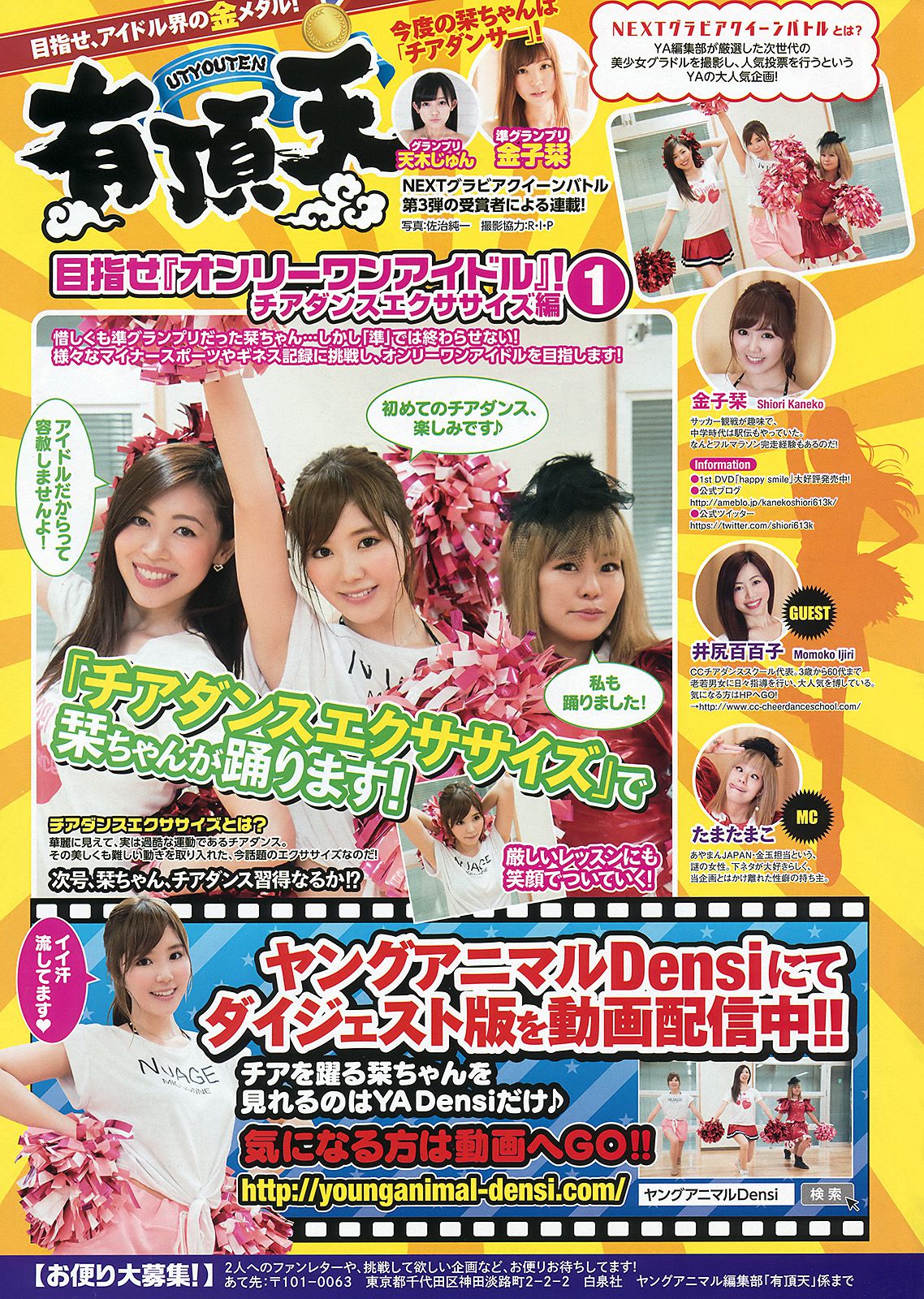 小池里奈 金子理江 [Young Animal] 2015年No.19 写真杂志
