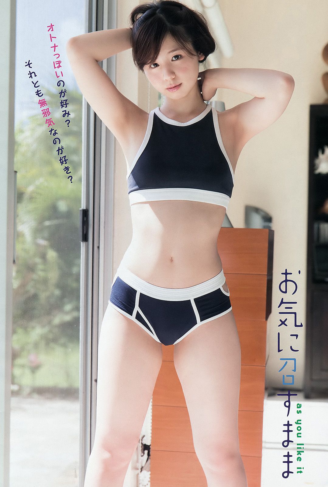 小池里奈 金子理江 [Young Animal] 2015年No.19 写真杂志