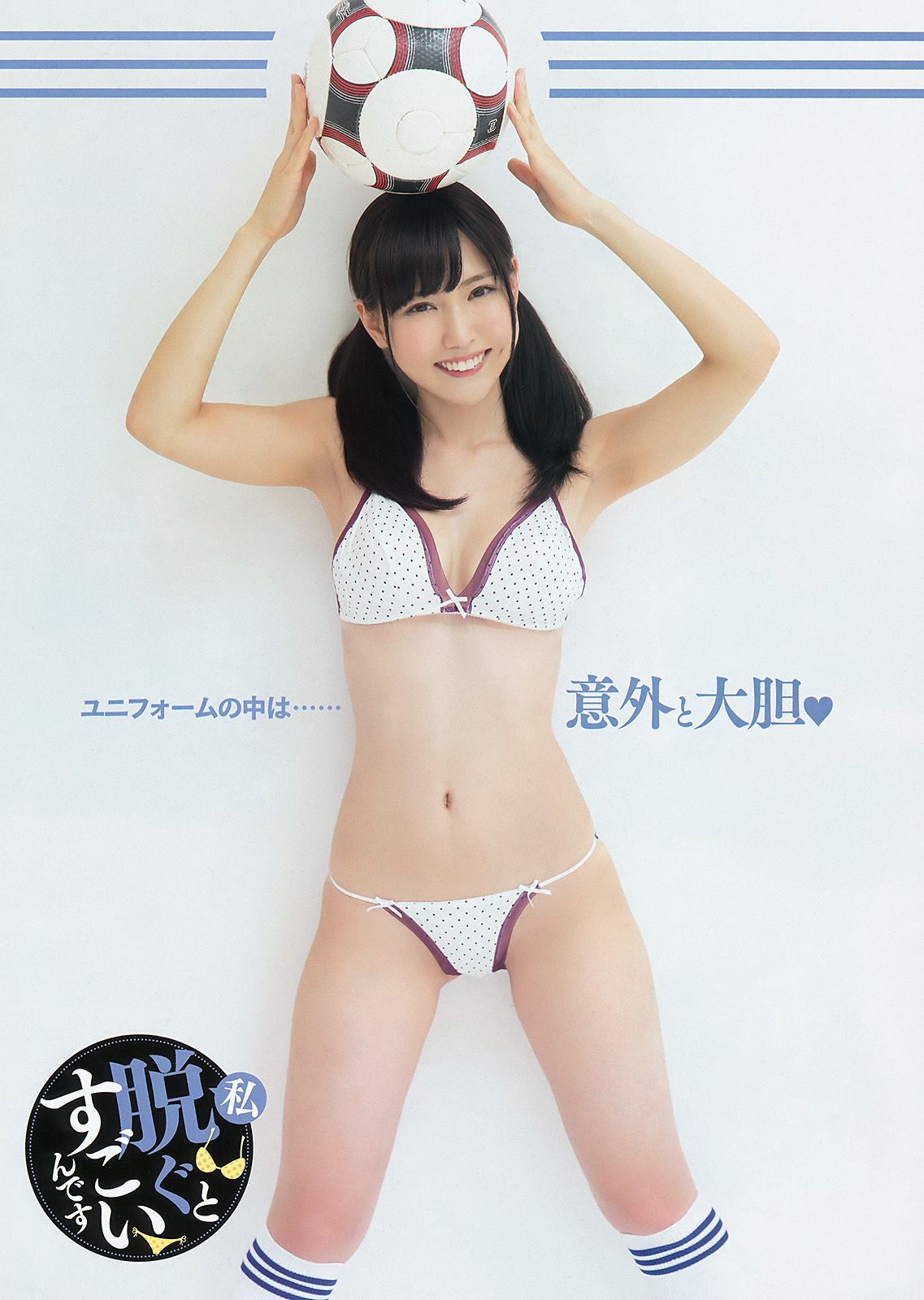 福原遥 桜井えりな [Young Animal] 2015年No.20 写真杂志
