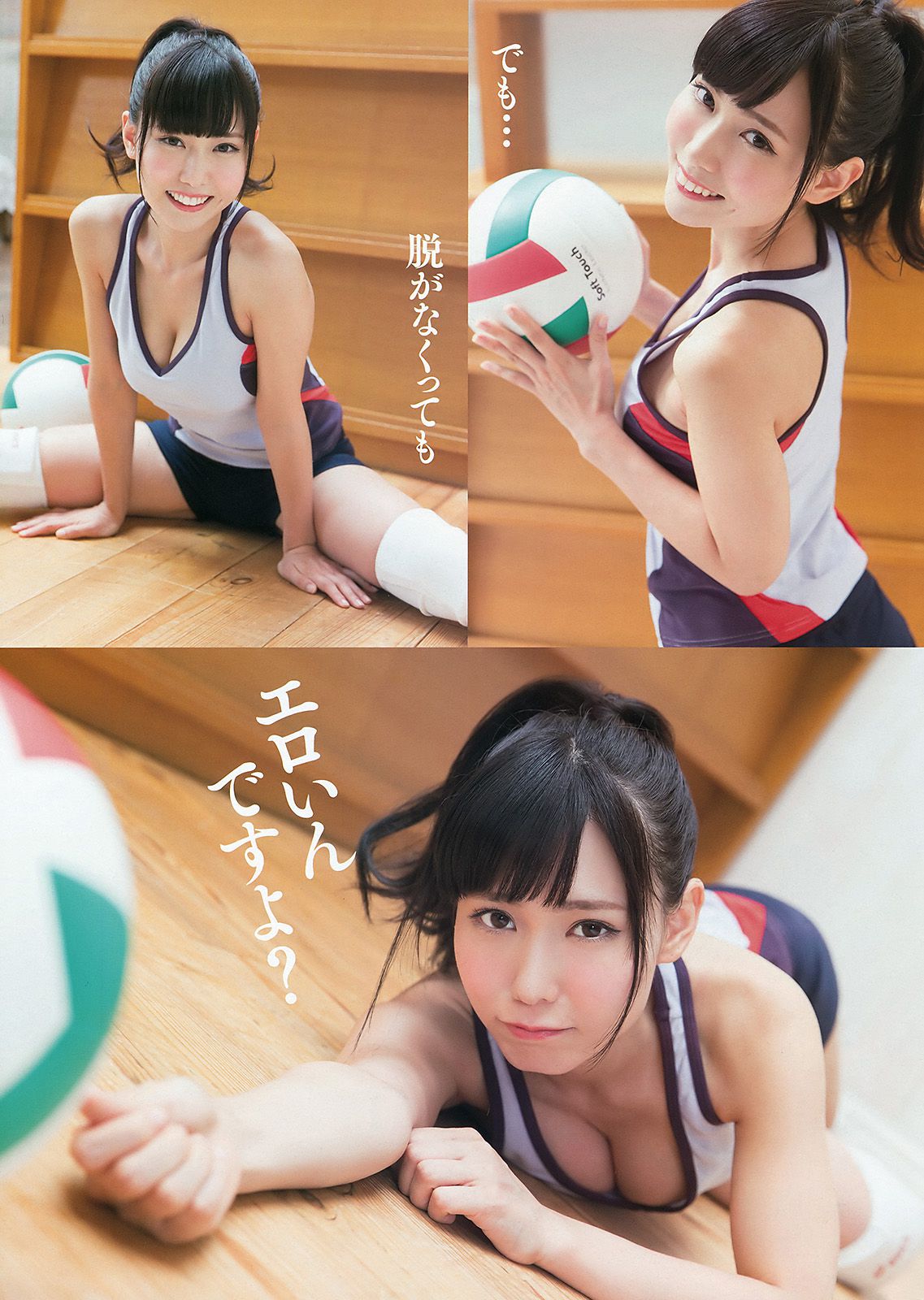 福原遥 桜井えりな [Young Animal] 2015年No.20 写真杂志