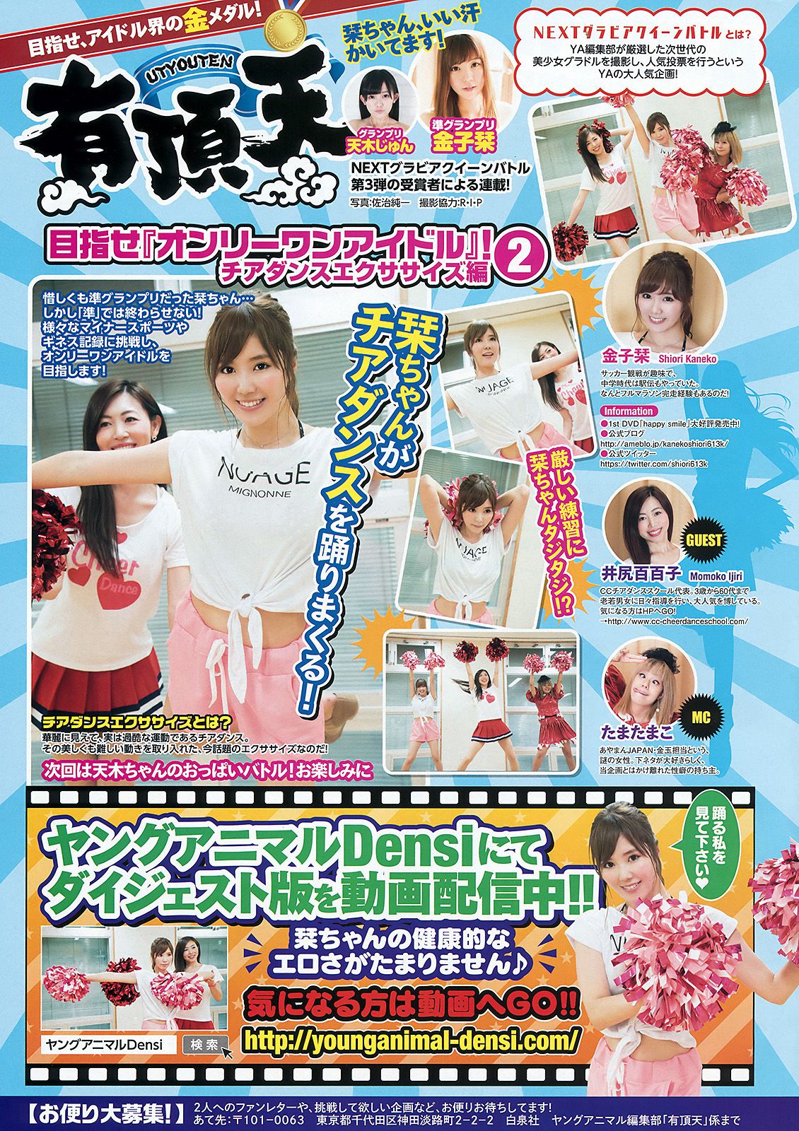 福原遥 桜井えりな [Young Animal] 2015年No.20 写真杂志