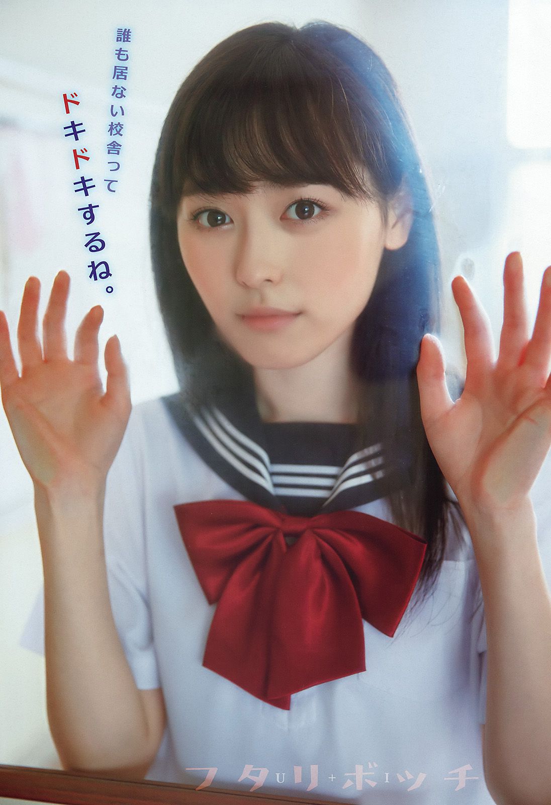 福原遥 桜井えりな [Young Animal] 2015年No.20 写真杂志