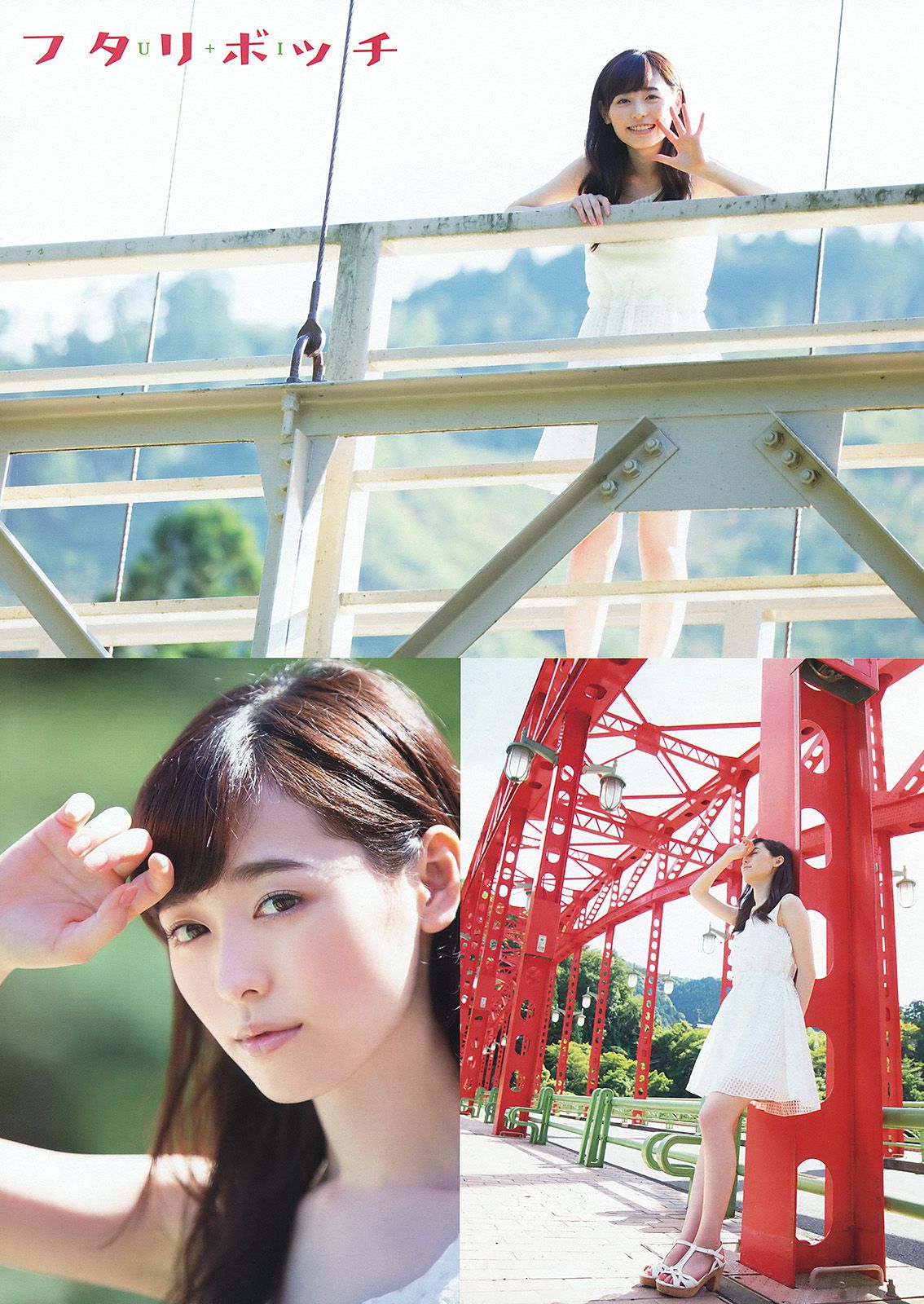 福原遥 桜井えりな [Young Animal] 2015年No.20 写真杂志