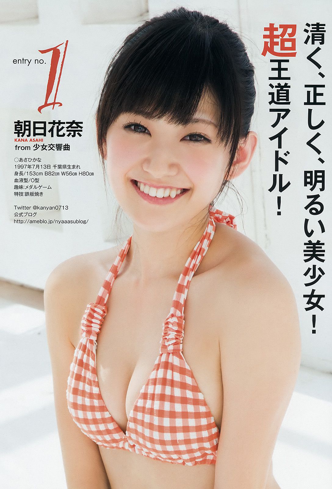 水沢心愛 西山乃利子 西野早耶 河井玲奈 太田里織菜 石川夏海 朝日花奈 [Young Animal] 2016年No.22 写真杂志