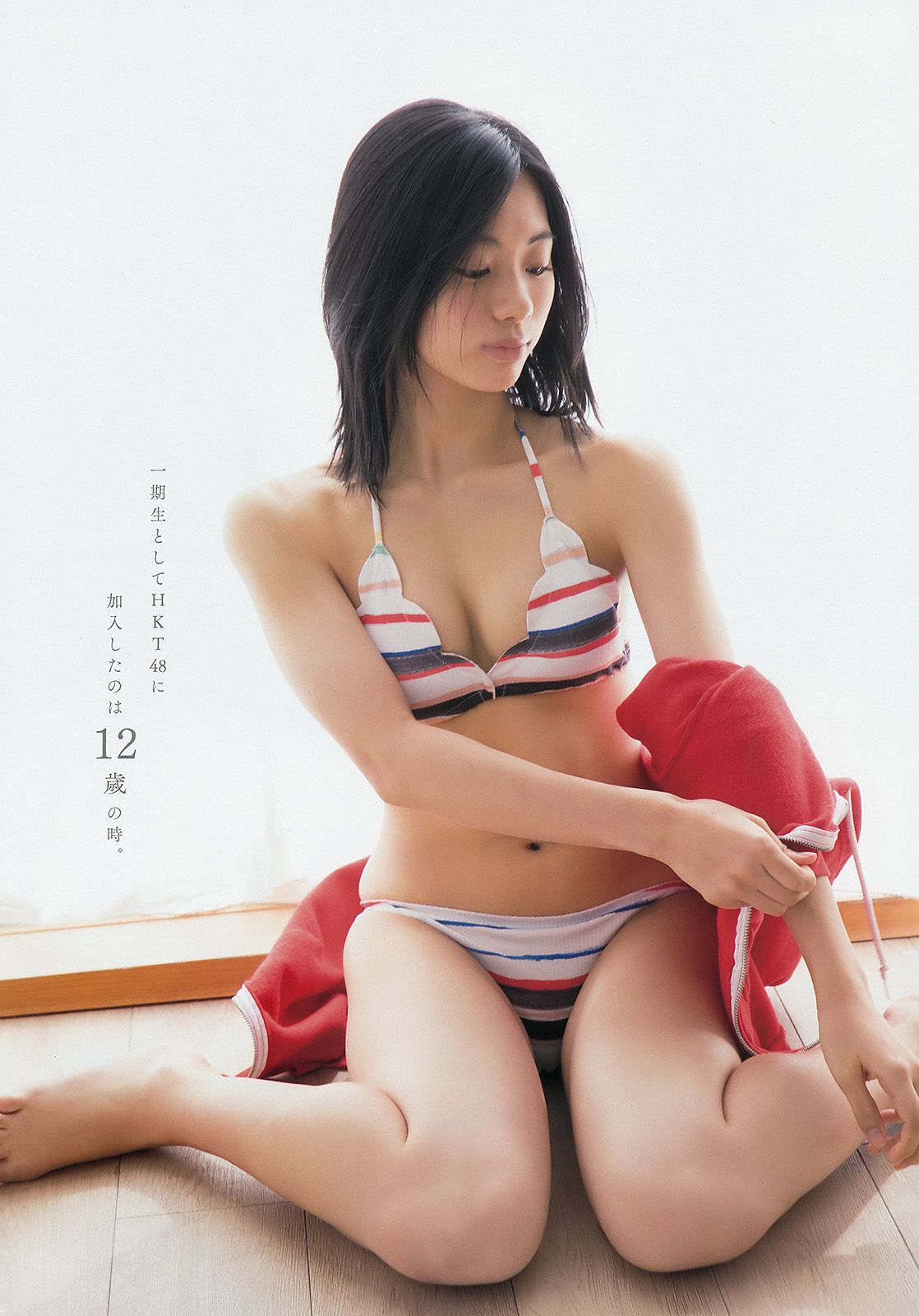 田中優香 深川舞子 [Young Animal] 2016年No.23 写真杂志