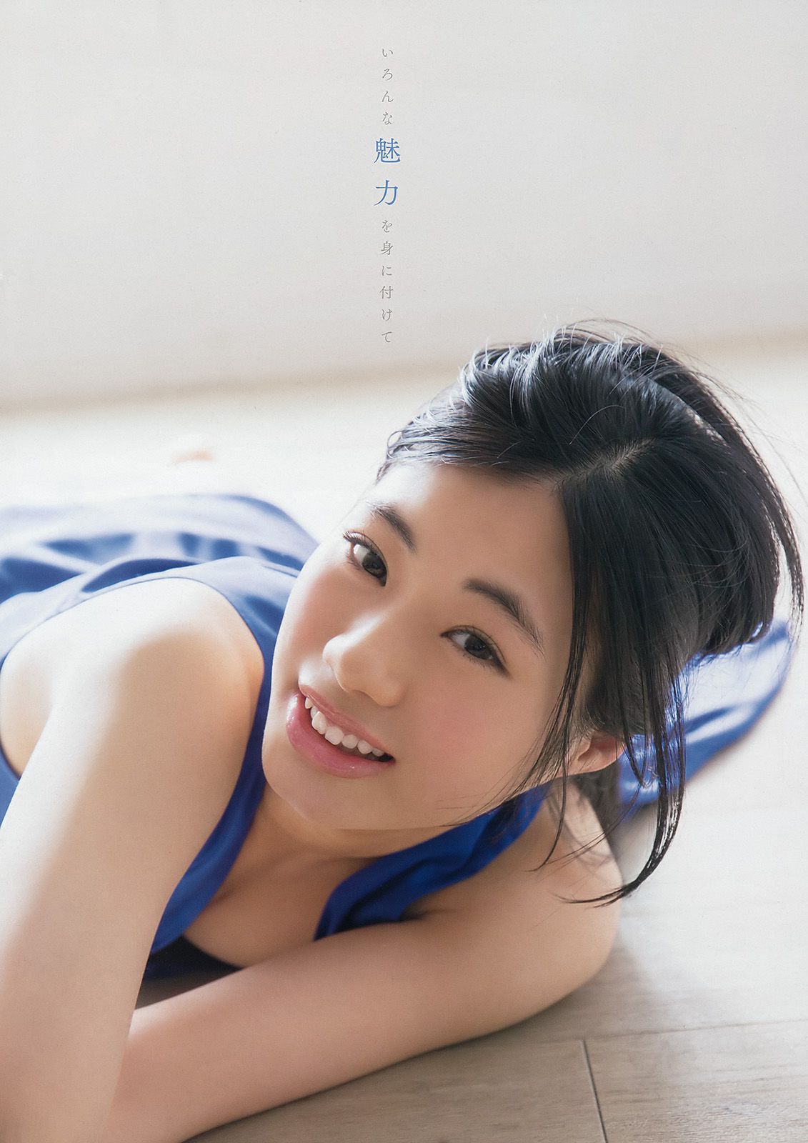 田中優香 深川舞子 [Young Animal] 2016年No.23 写真杂志