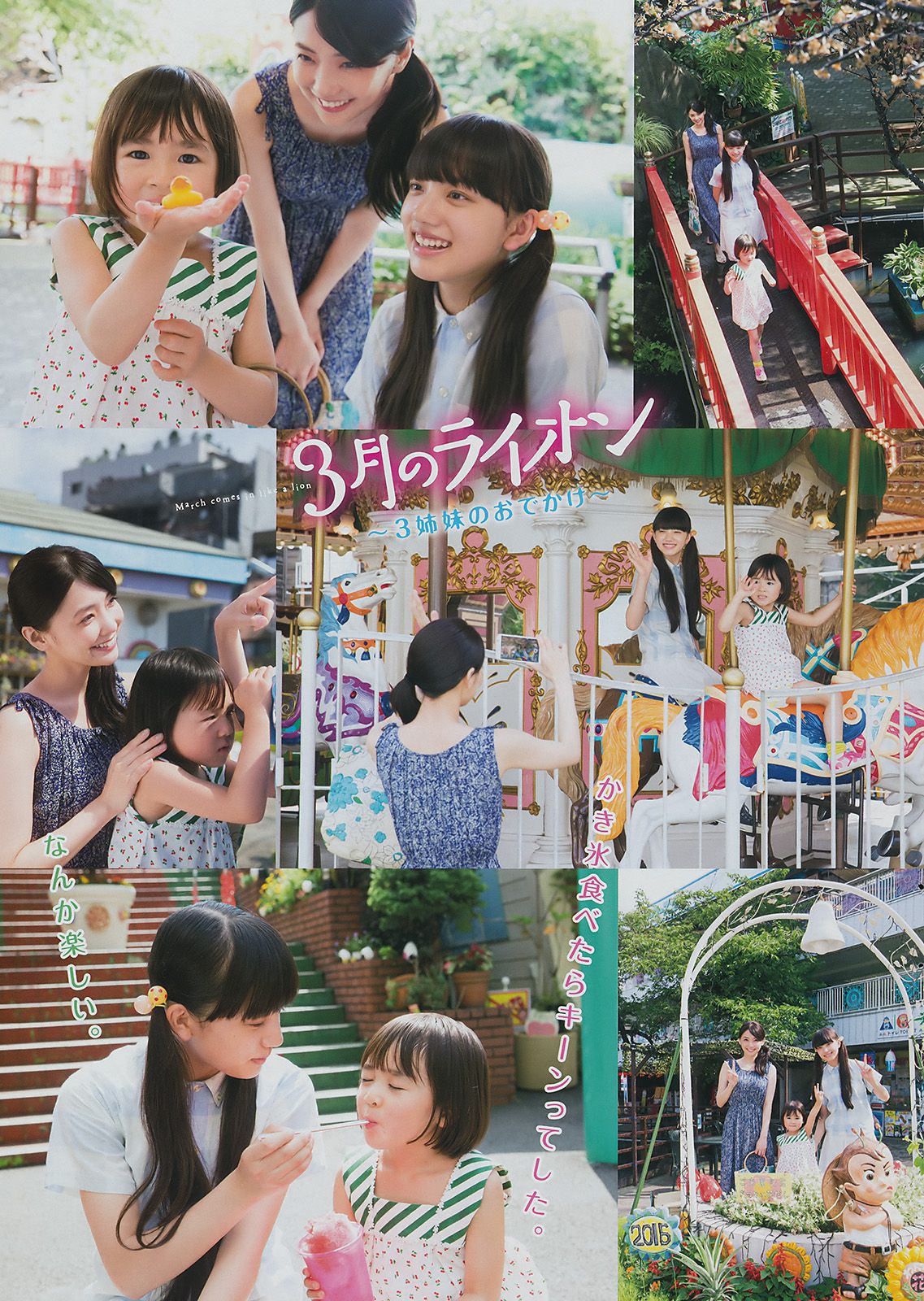 倉科カナ 清原果耶 [Young Animal] 2017年No.06 写真杂志