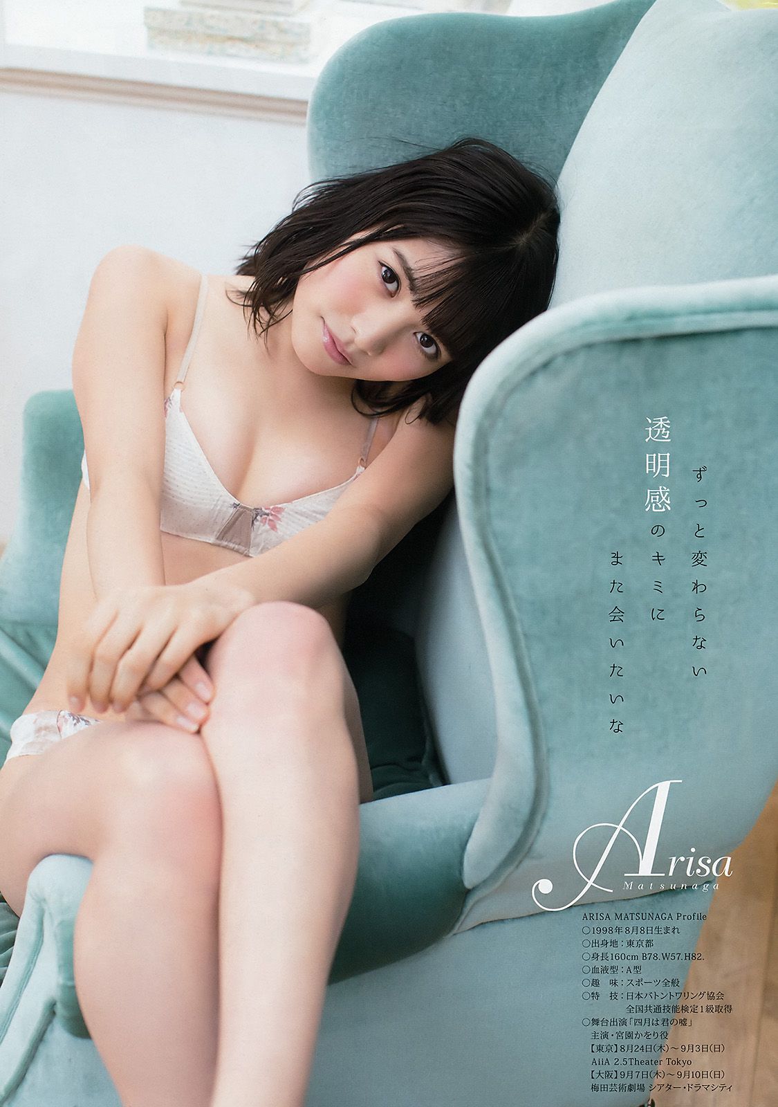 滝口ひかり 松永有紗 [Young Animal] 2017年No.10 写真杂志