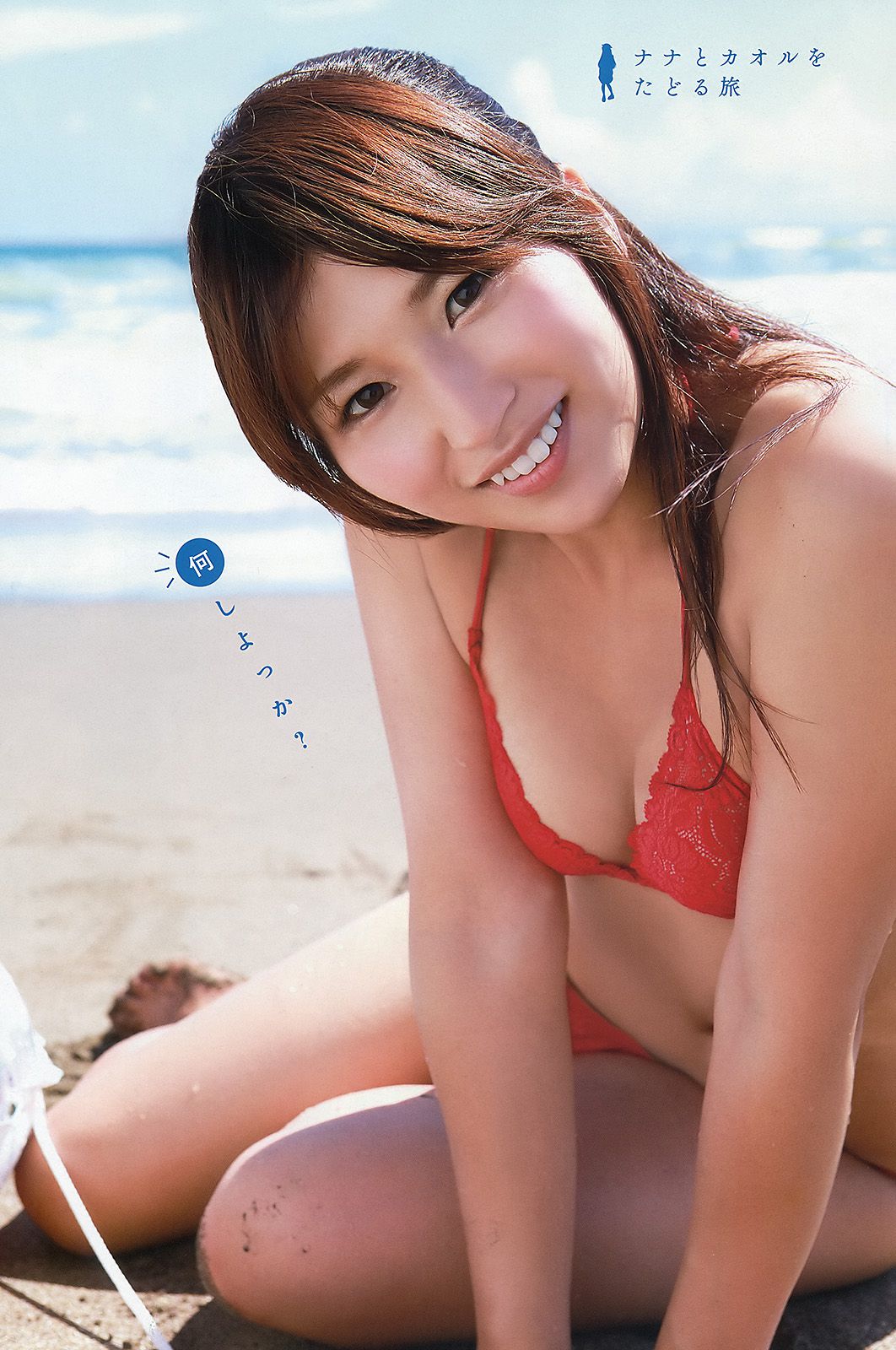 Rio 今野杏南 青野未来 紗倉まな 琥珀うた [Young Animal Arashi 岚特刊] NO.11 2012年 写真杂志