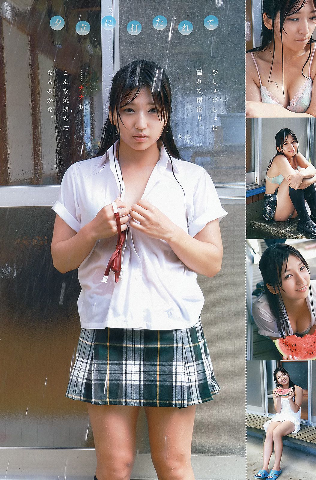 Rio 今野杏南 青野未来 紗倉まな 琥珀うた [Young Animal Arashi 岚特刊] NO.11 2012年 写真杂志