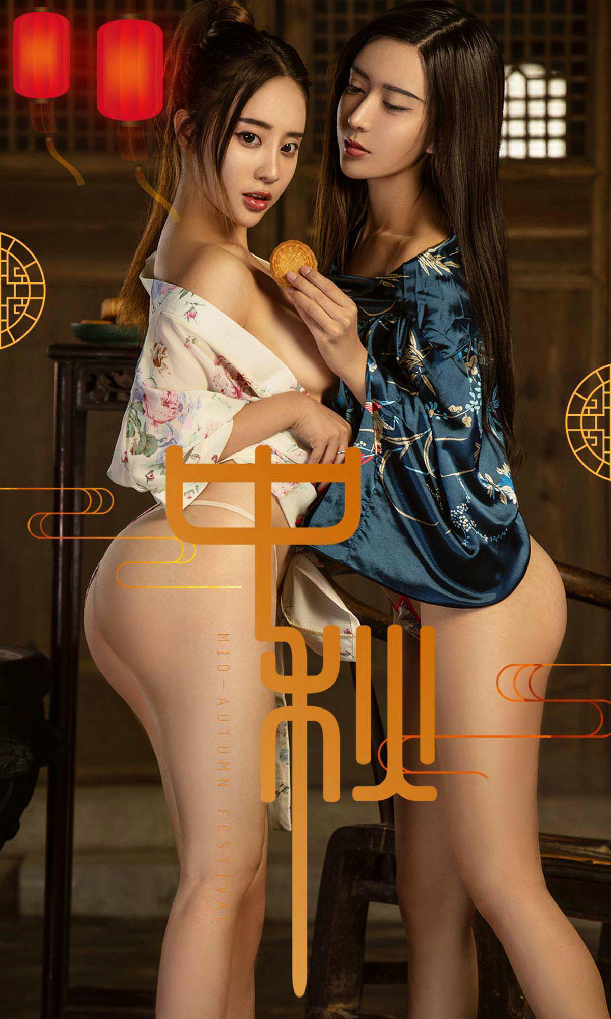 赵智妍&筱慧《月圆人更圆》 [尤果圈Ugirls] NO.868
