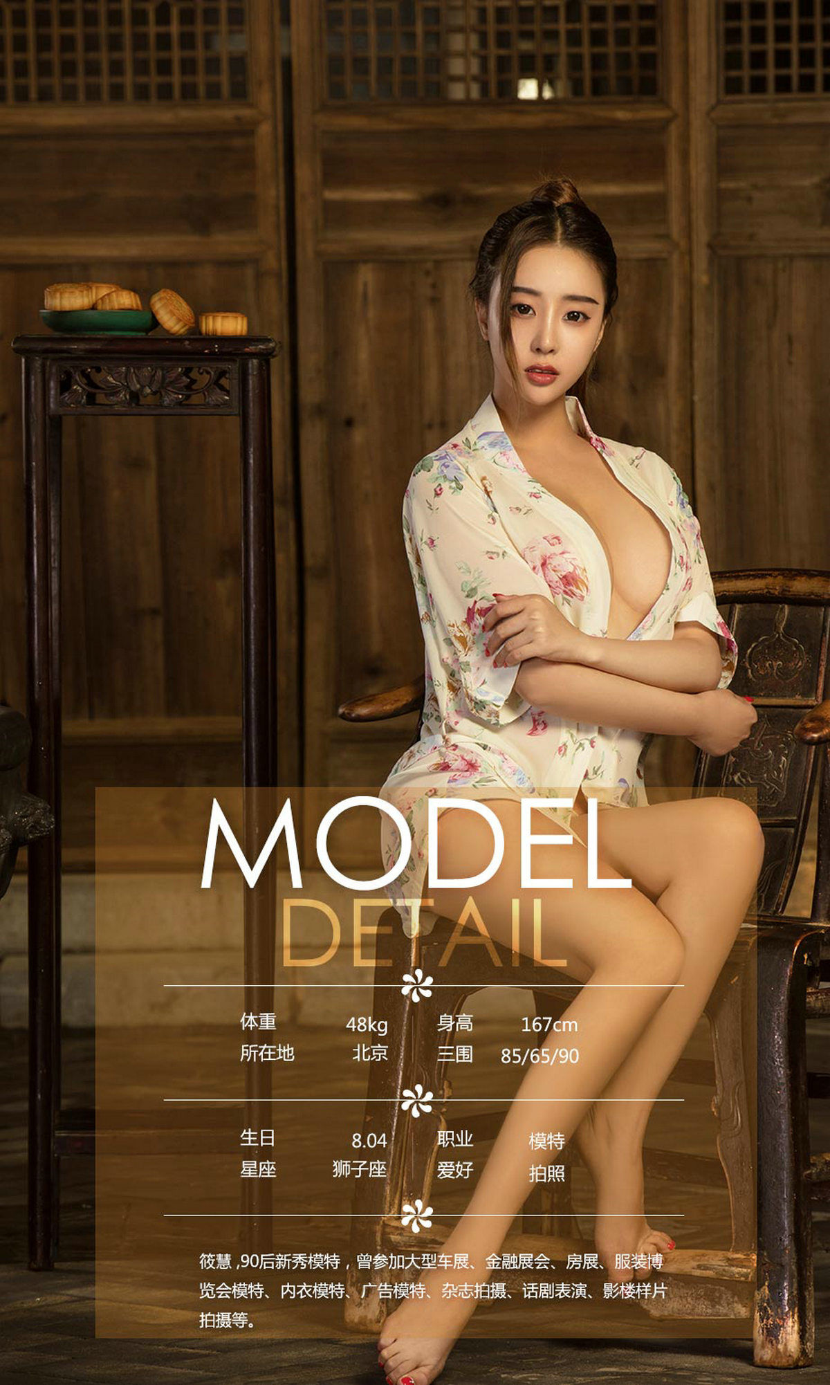 赵智妍&筱慧《月圆人更圆》 [尤果圈Ugirls] NO.868