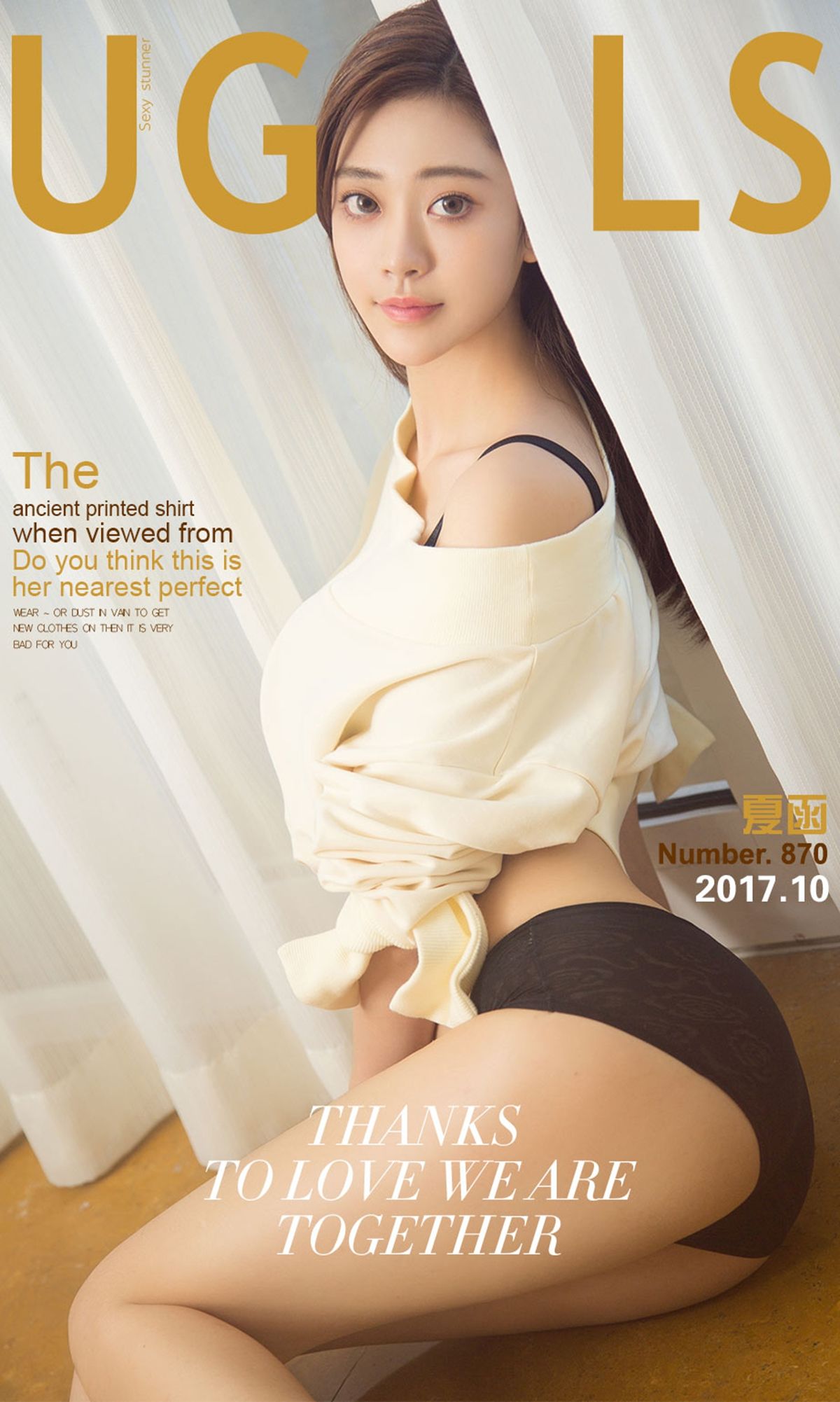 夏函《好身材美如画》 [尤果圈Ugirls] NO.870