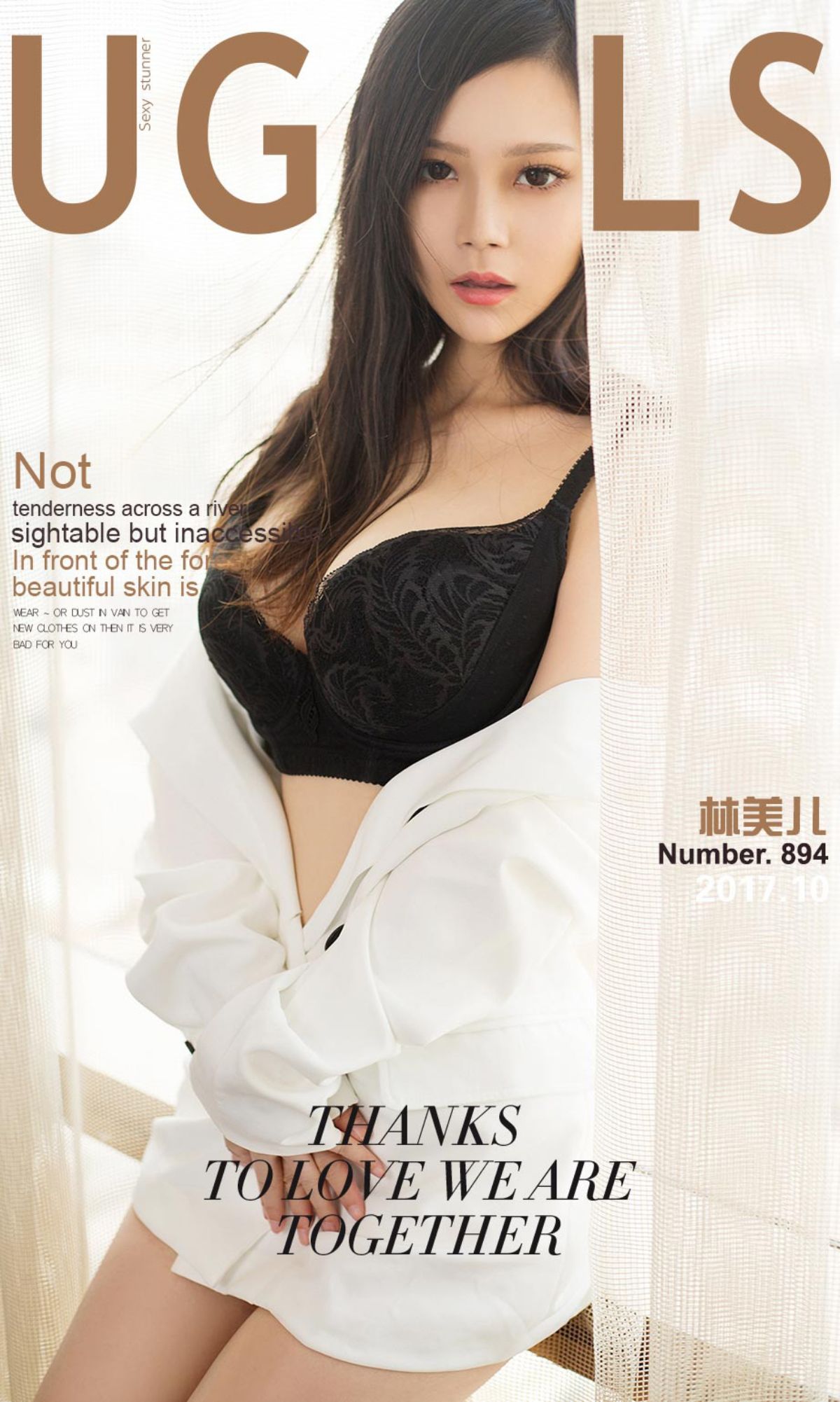 林美儿《小美人儿》 [尤果圈Ugirls] NO.894