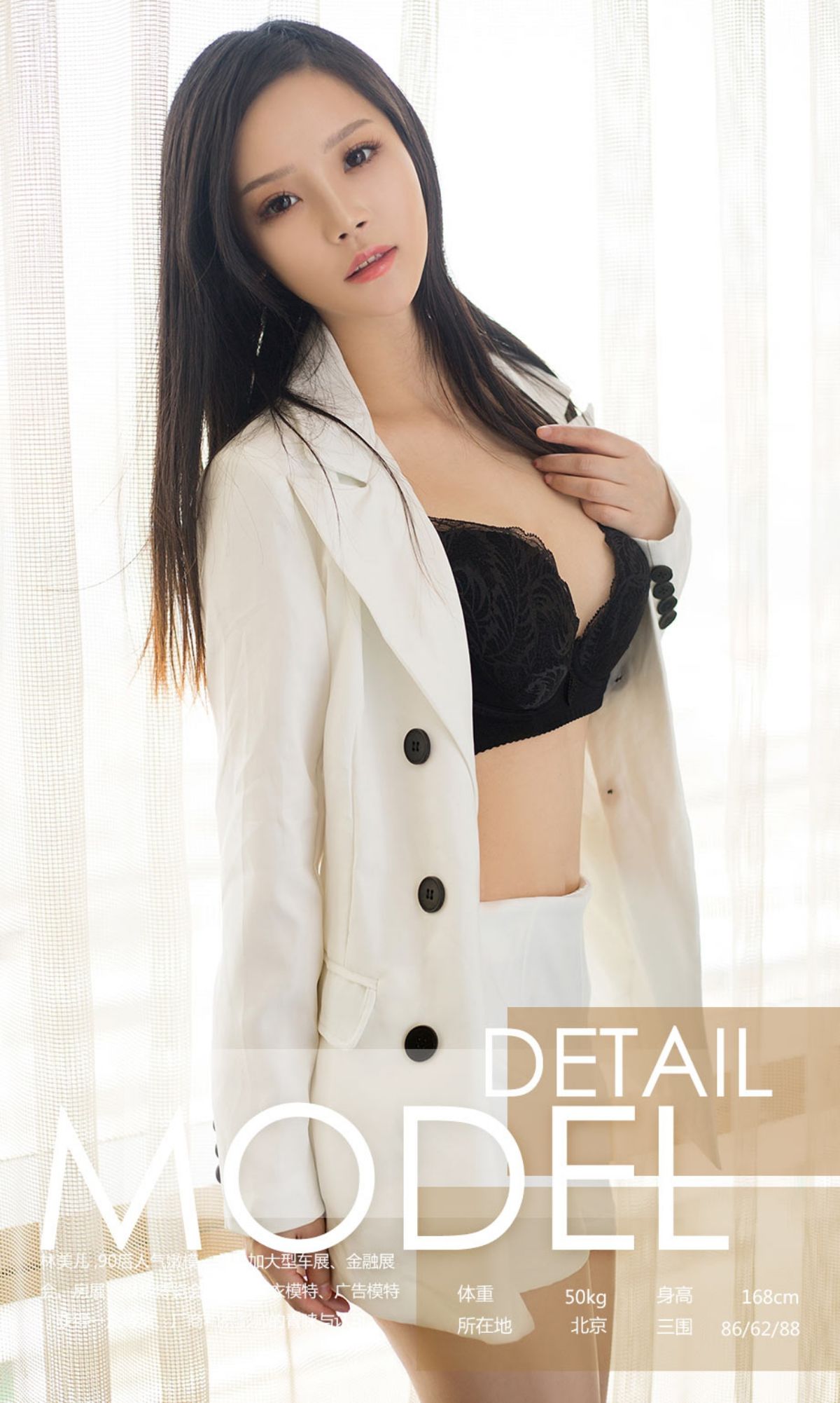 林美儿《小美人儿》 [尤果圈Ugirls] NO.894