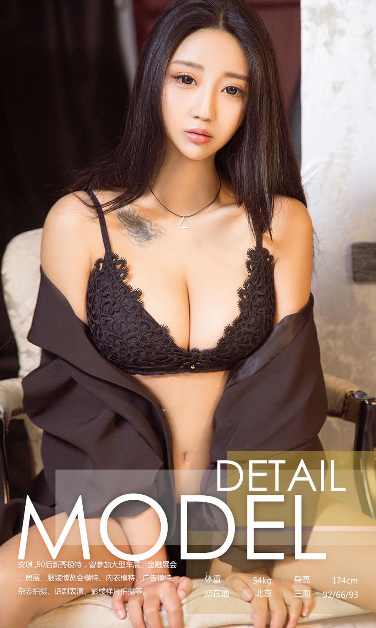 安琪《冷艳小猫》 [尤果圈Ugirls] NO.900