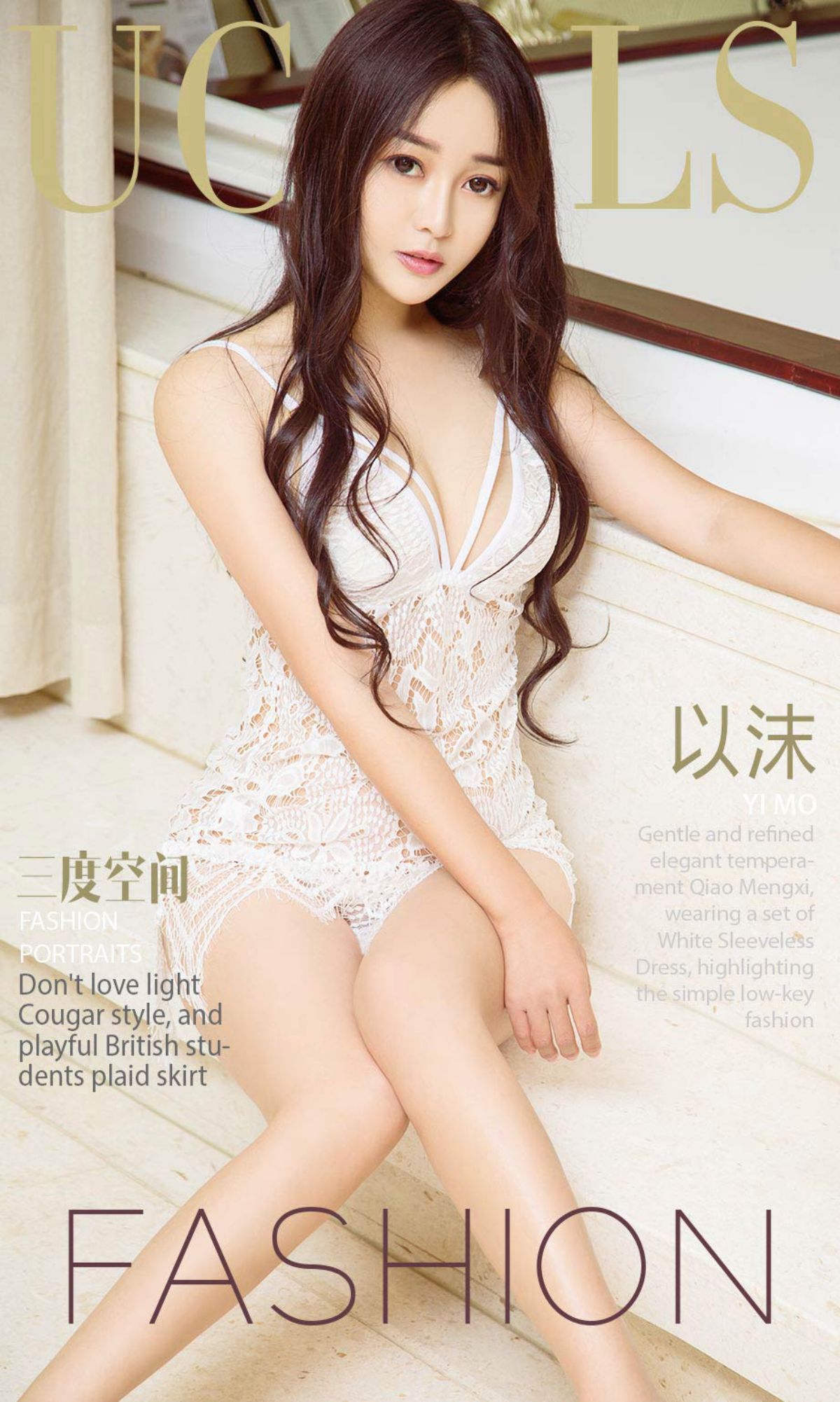 以沫《三度空间》 [尤果圈Ugirls] NO.905