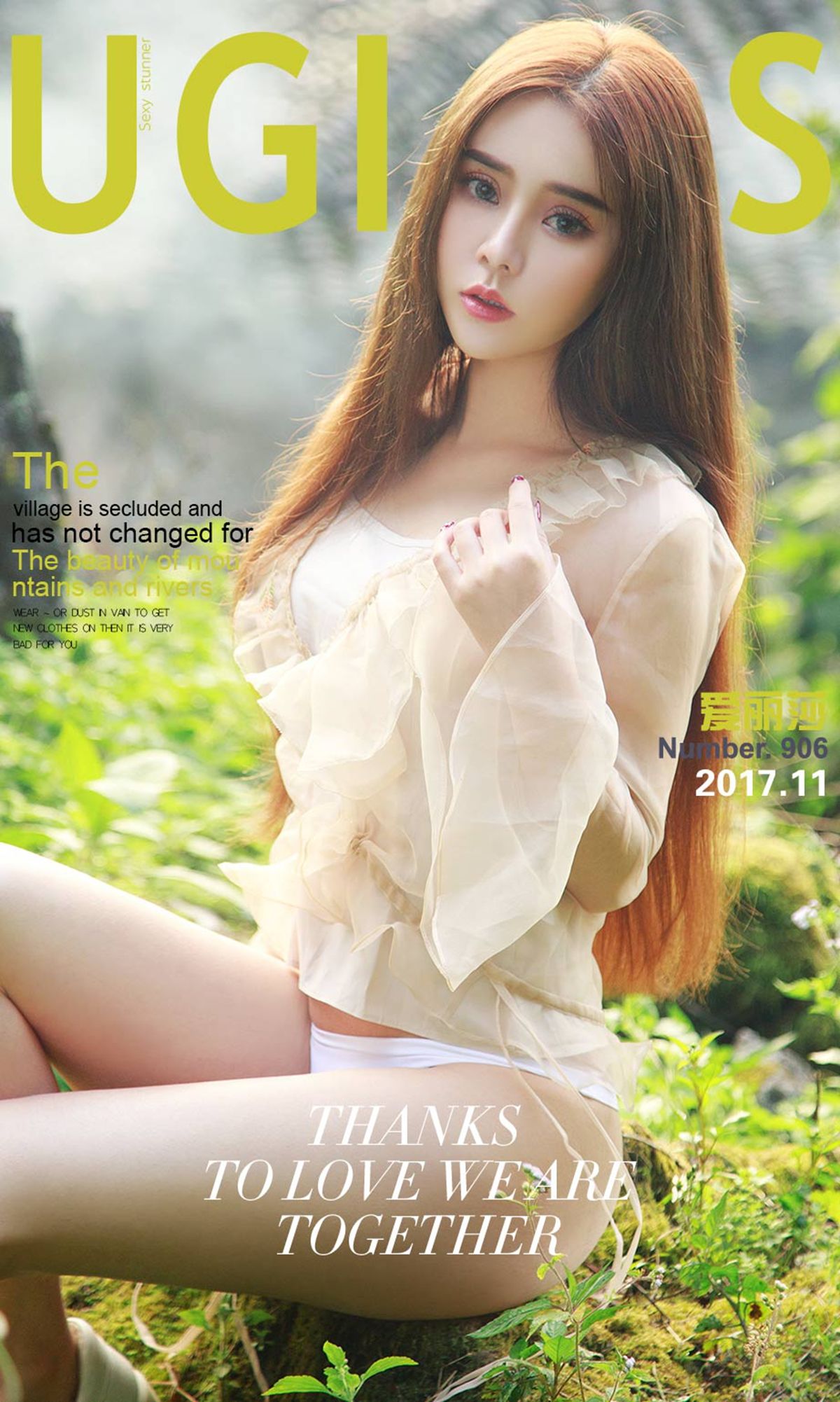 爱丽莎《老寨新花》 [尤果圈Ugirls] NO.906