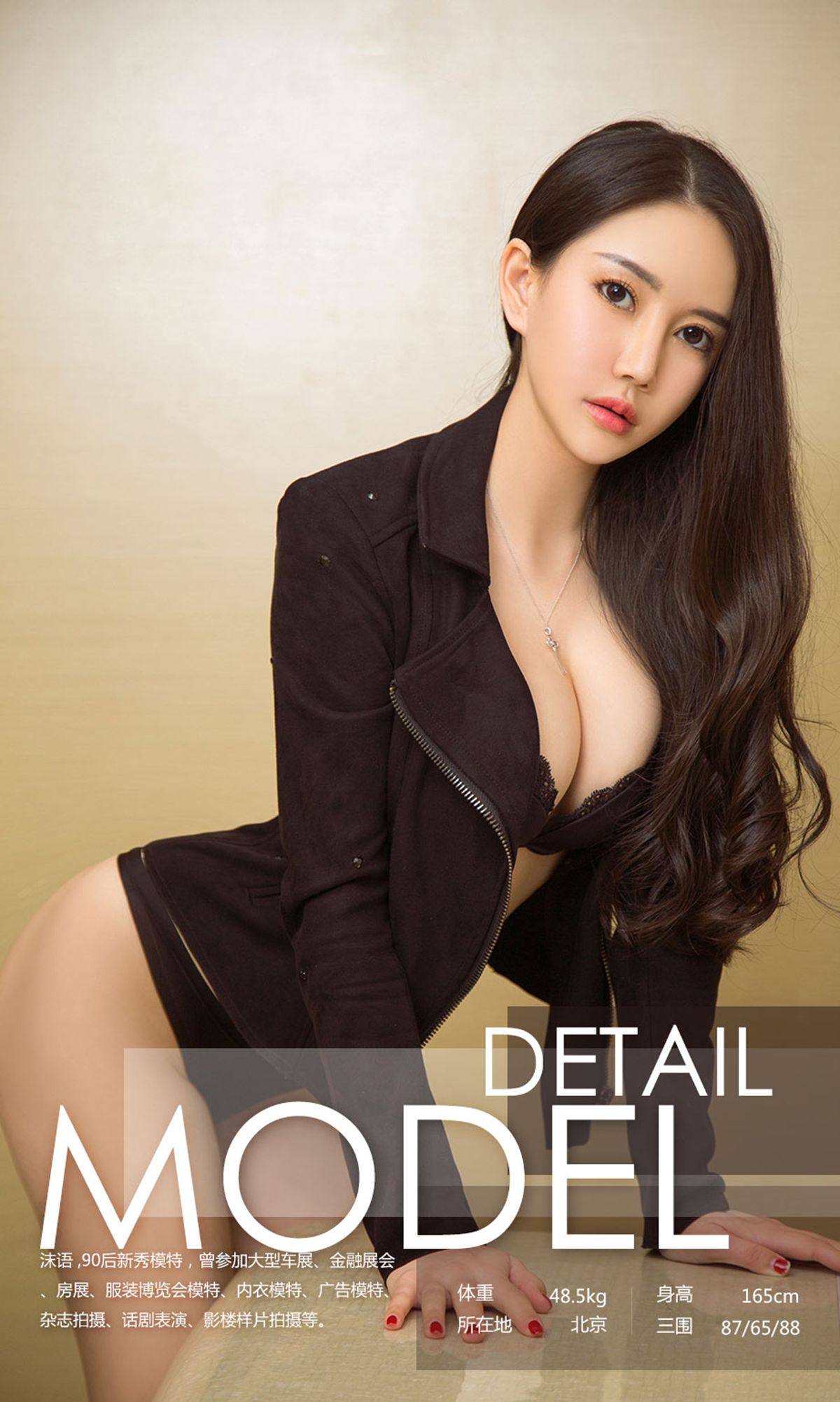 沫语《无语伦比》 [尤果圈Ugirls] NO.909