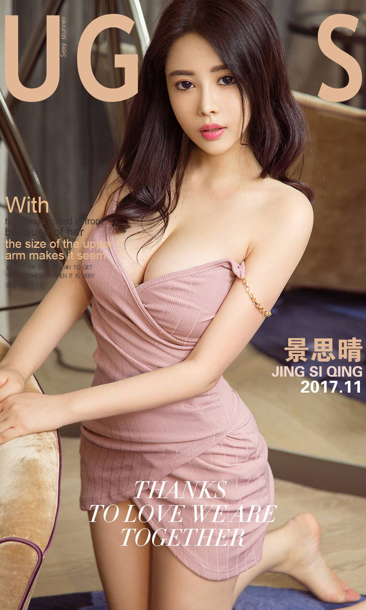 景思晴《蕾丝花香》 [尤果圈Ugirls] NO.922
