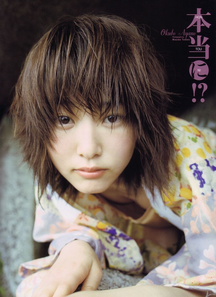 大久保綾乃 Ayano Ookubo [本当に!] [PhotoBook]
