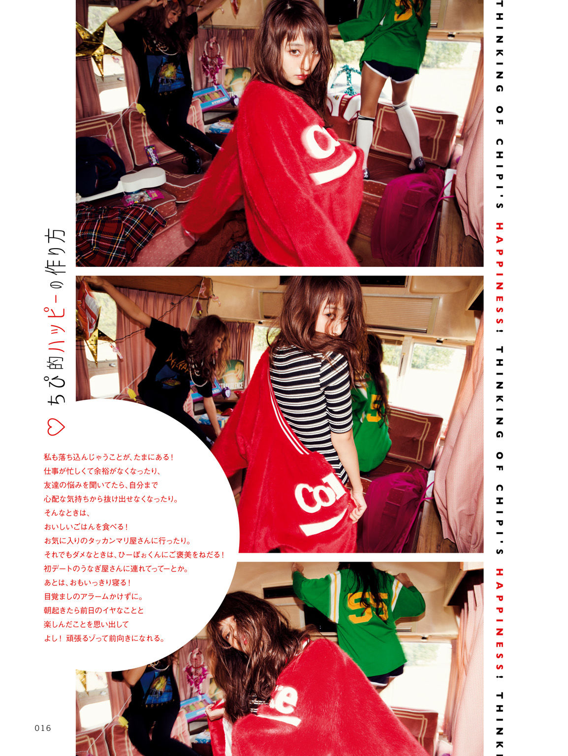 近藤千尋《CHIPI!近藤千尋の今のところスベテ》 [PhotoBook]