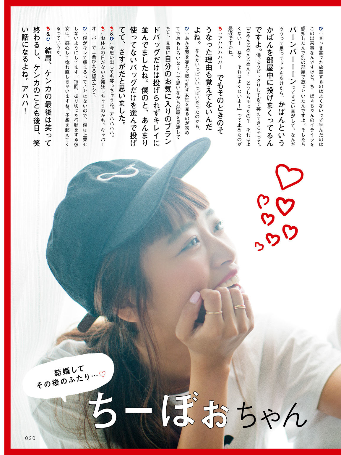 近藤千尋《CHIPI!近藤千尋の今のところスベテ》 [PhotoBook]