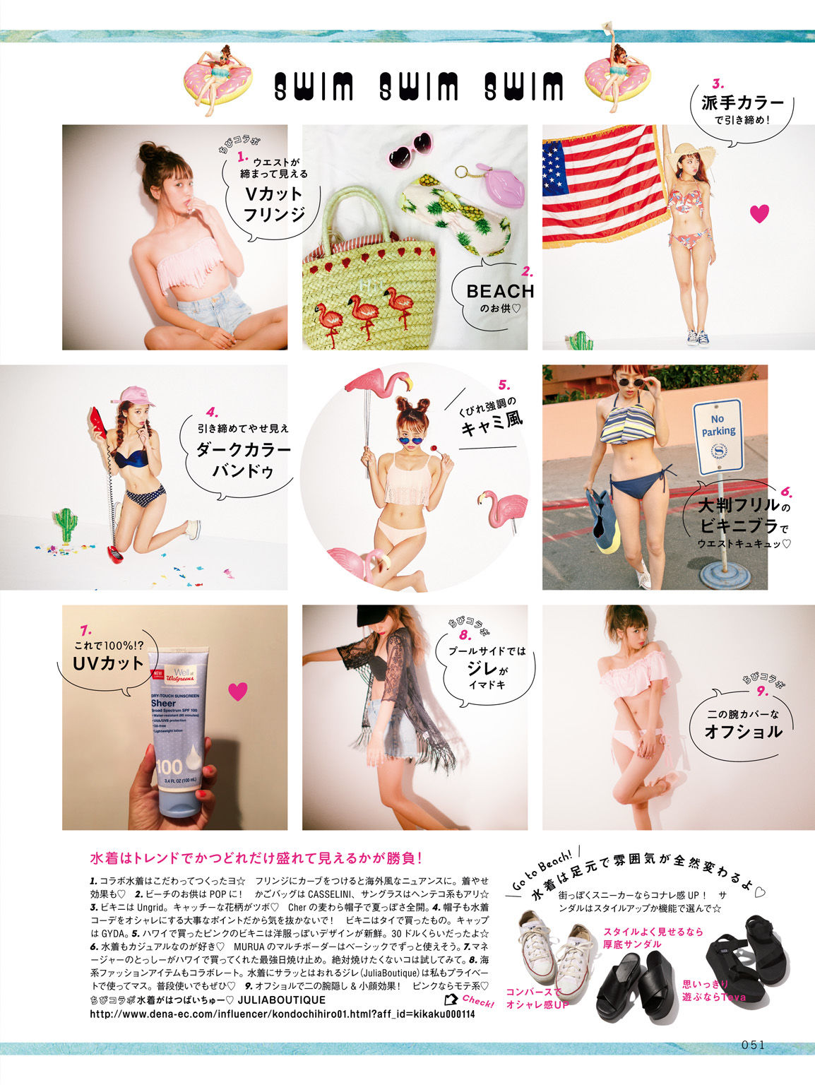 近藤千尋《CHIPI!近藤千尋の今のところスベテ》 [PhotoBook]