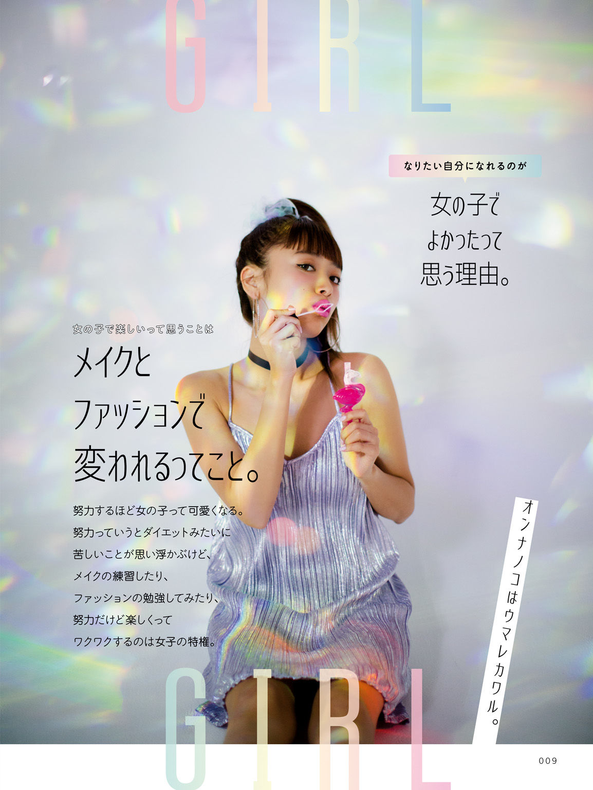 近藤千尋《CHIPI!近藤千尋の今のところスベテ》 [PhotoBook]