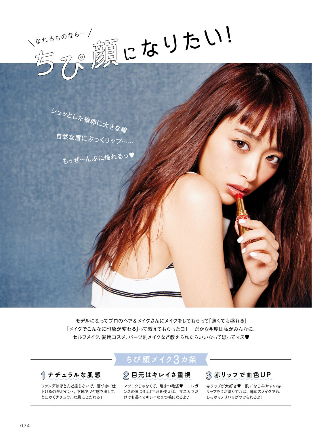 近藤千尋《CHIPI!近藤千尋の今のところスベテ》 [PhotoBook]
