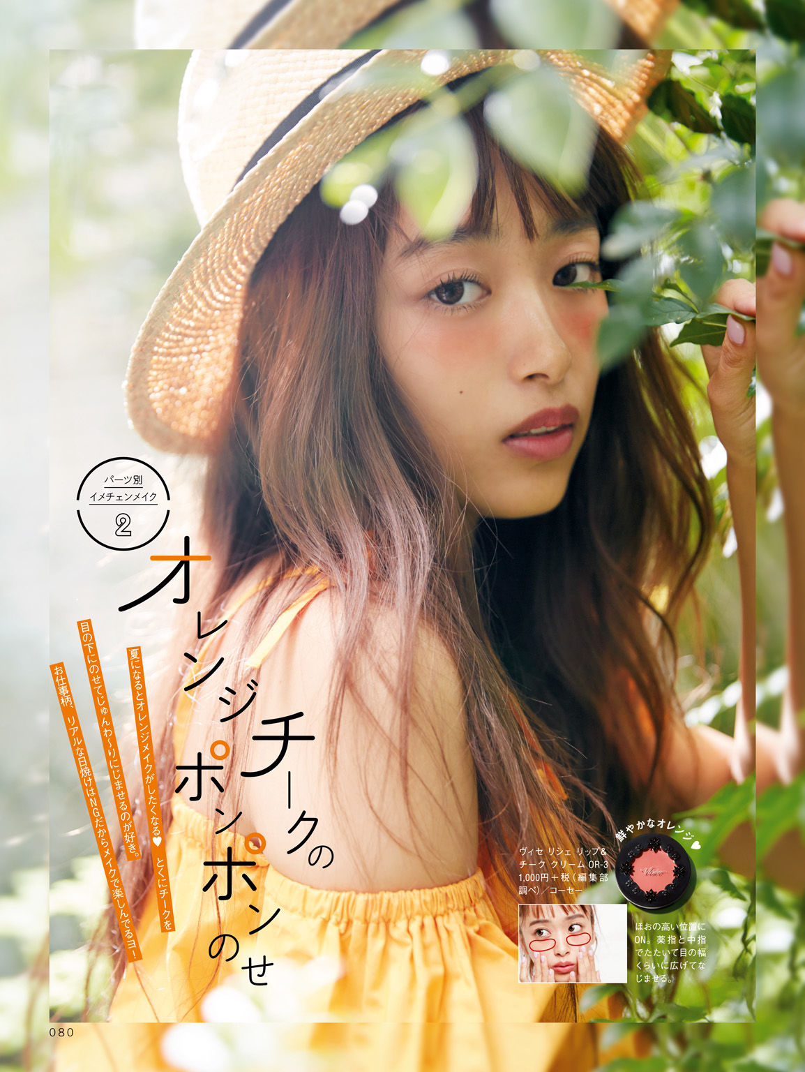近藤千尋《CHIPI!近藤千尋の今のところスベテ》 [PhotoBook]