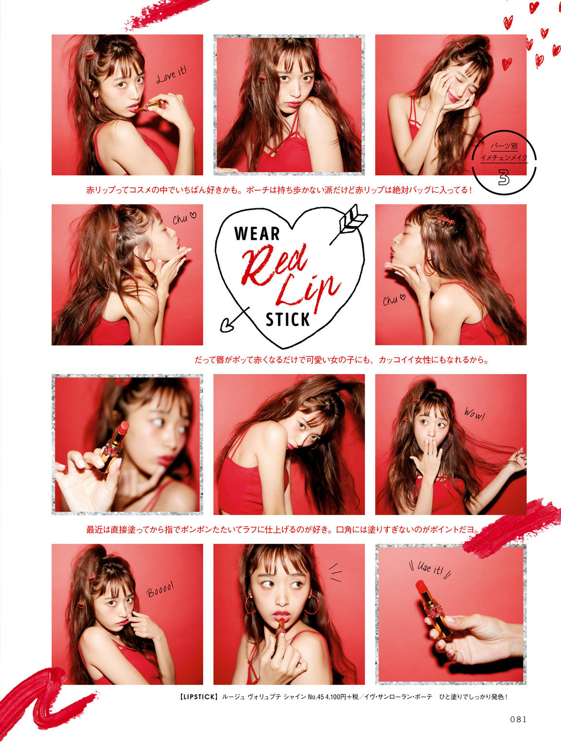 近藤千尋《CHIPI!近藤千尋の今のところスベテ》 [PhotoBook]