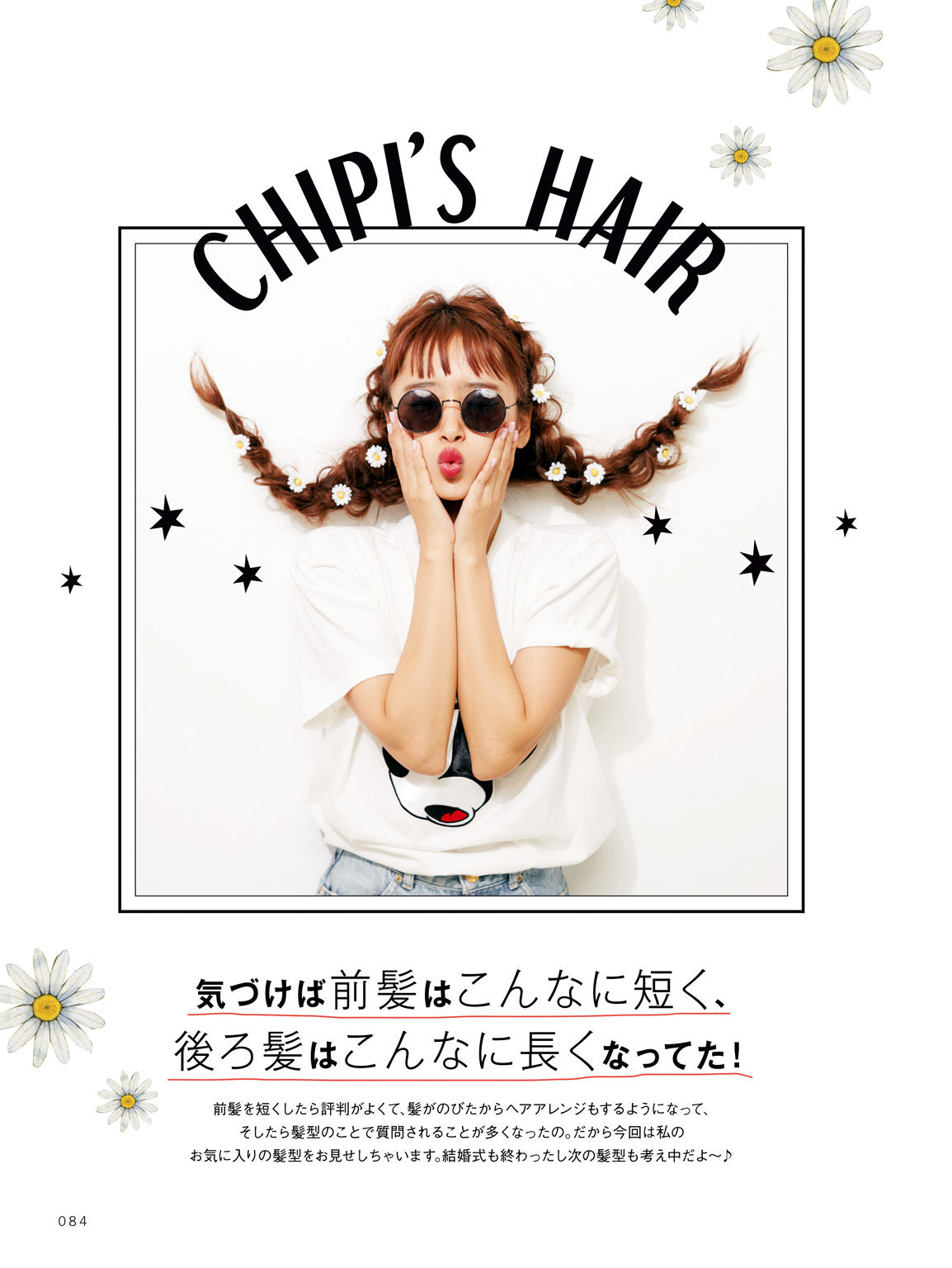 近藤千尋《CHIPI!近藤千尋の今のところスベテ》 [PhotoBook]