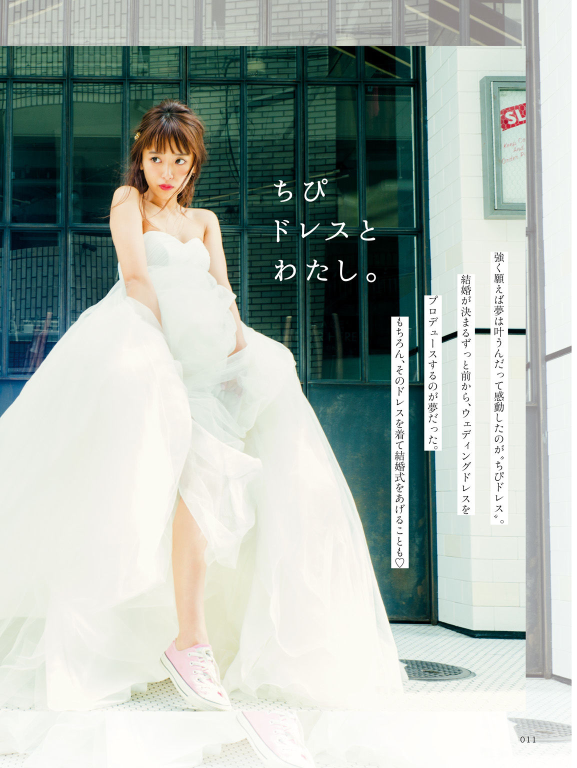 近藤千尋《CHIPI!近藤千尋の今のところスベテ》 [PhotoBook]