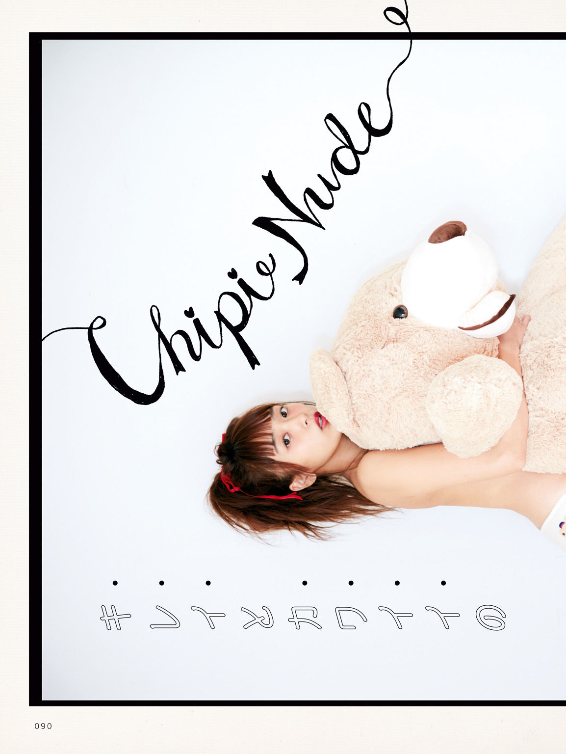 近藤千尋《CHIPI!近藤千尋の今のところスベテ》 [PhotoBook]