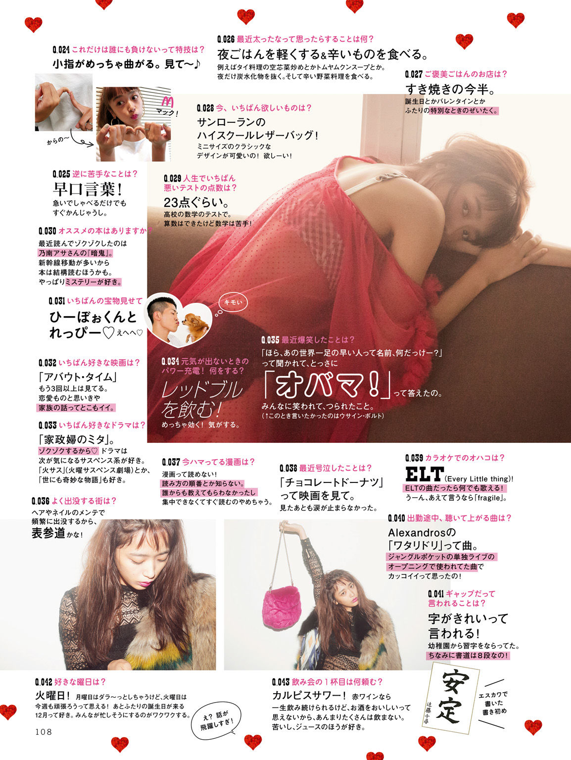 近藤千尋《CHIPI!近藤千尋の今のところスベテ》 [PhotoBook]
