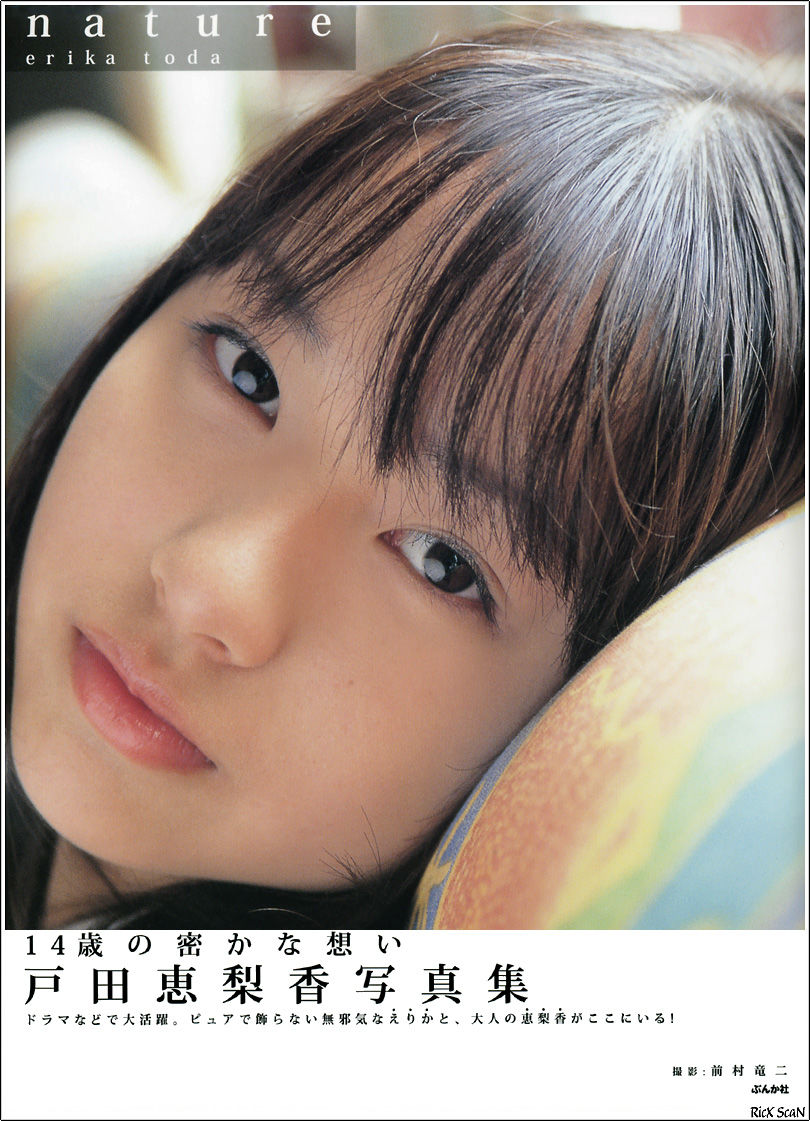 戸田恵梨香《Nature》 [Photobook]