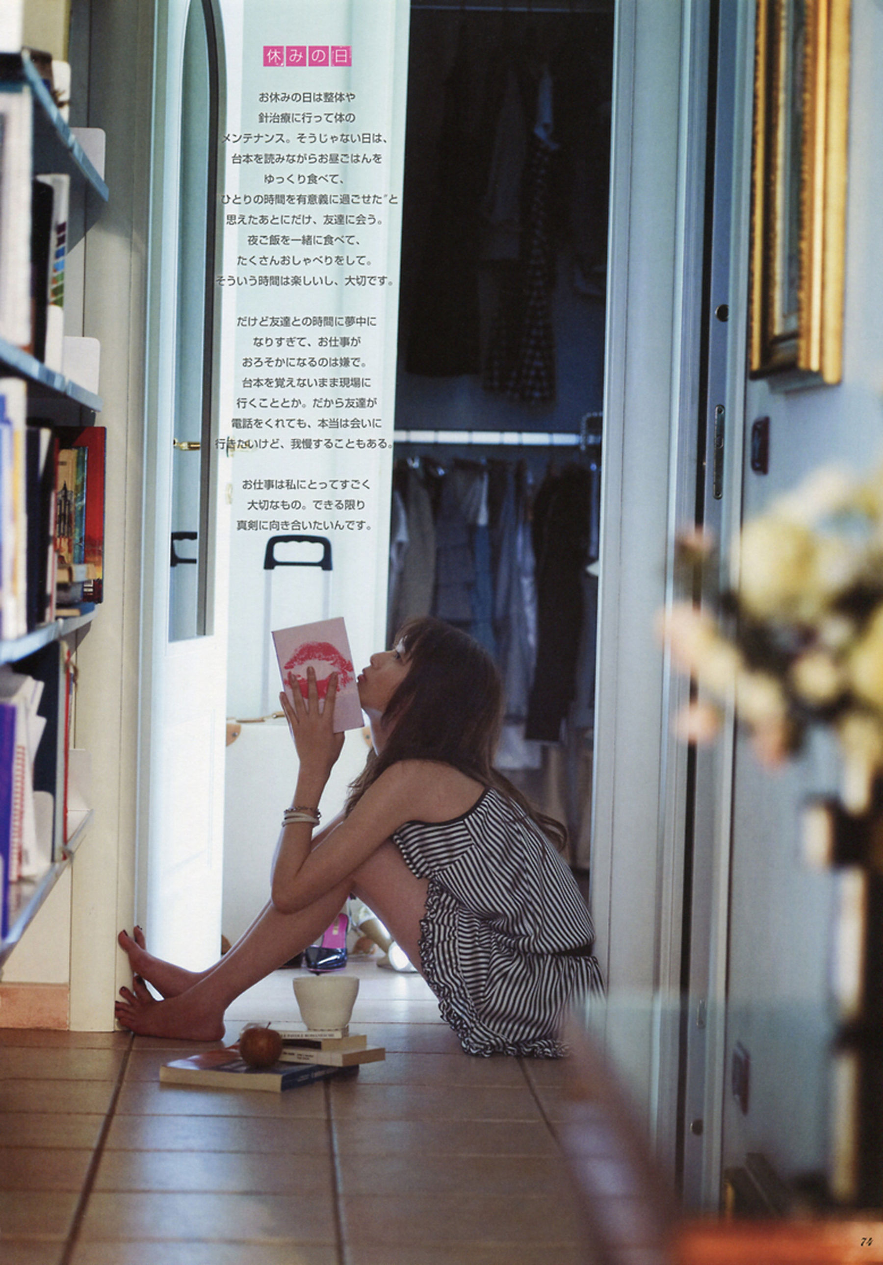 戸田恵梨香《ERIKA×CECIL McBEE Vivace》 [PhotoBook]